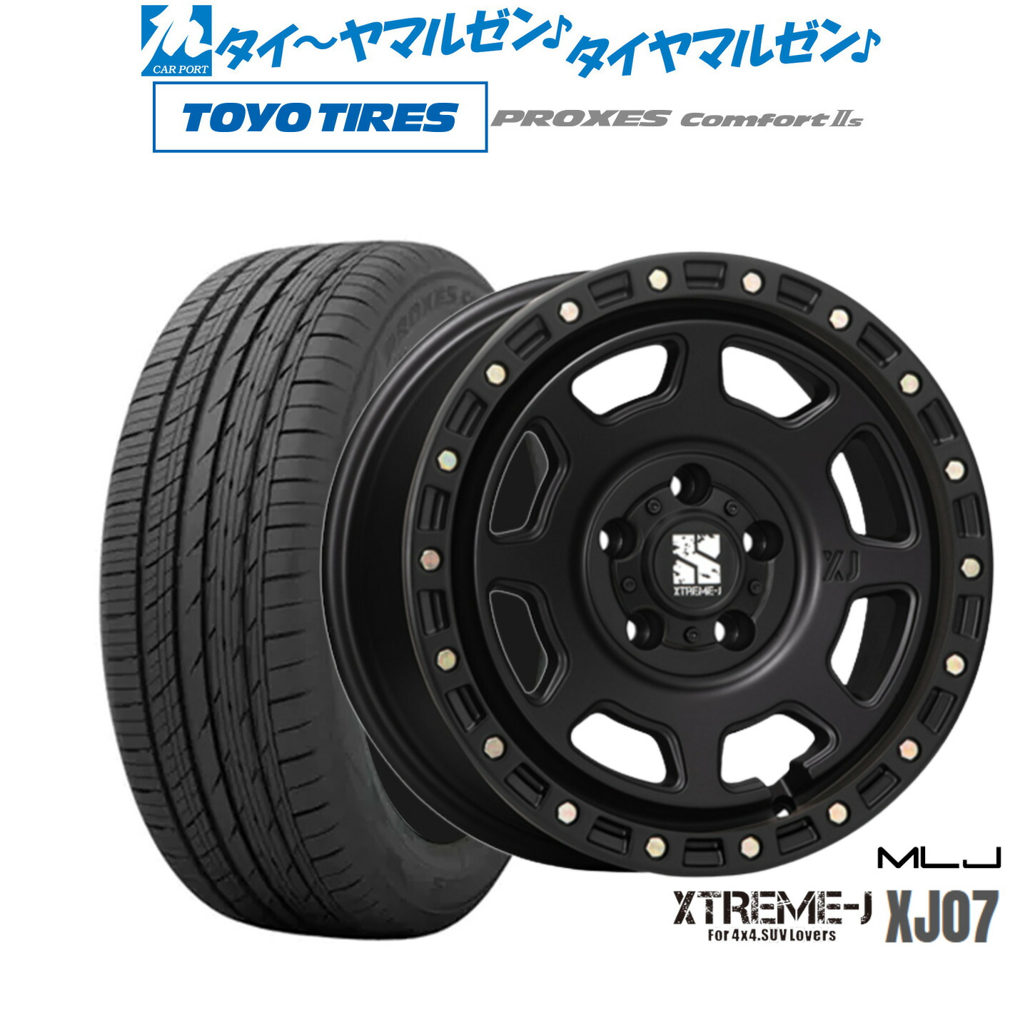 [18日]割引クーポン配布 新品 サマータイヤ ホイール4本セット MLJ エクストリーム XJ07 16インチ 7.0J トーヨータイヤ プロクセス PROXES Comfort 2s (コンフォート 2s) 205/60R16