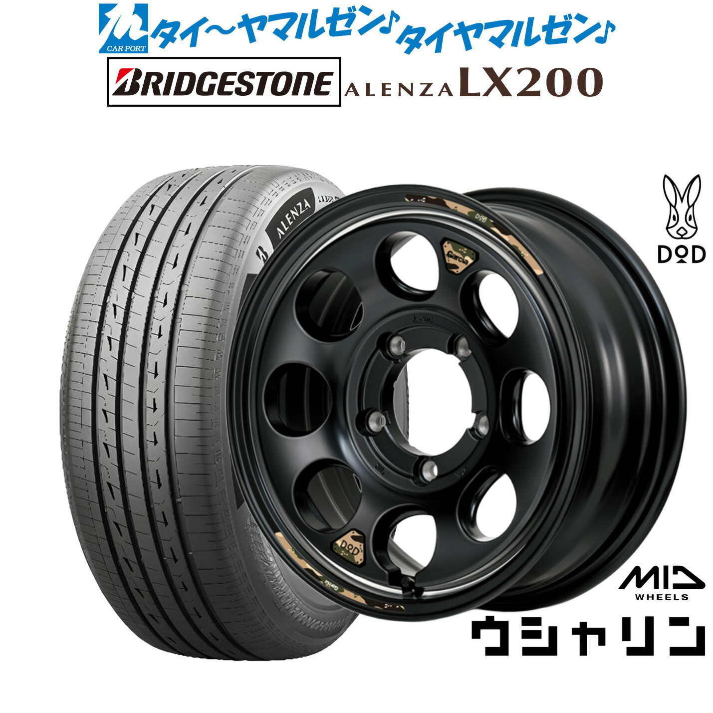 [18日]割引クーポン配布 新品 サマータイヤ ホイール4本セット MID ホイールズ DOD ウシャリン 16インチ 6.0J ブリヂストン ALENZA アレンザ LX200 175/80R16