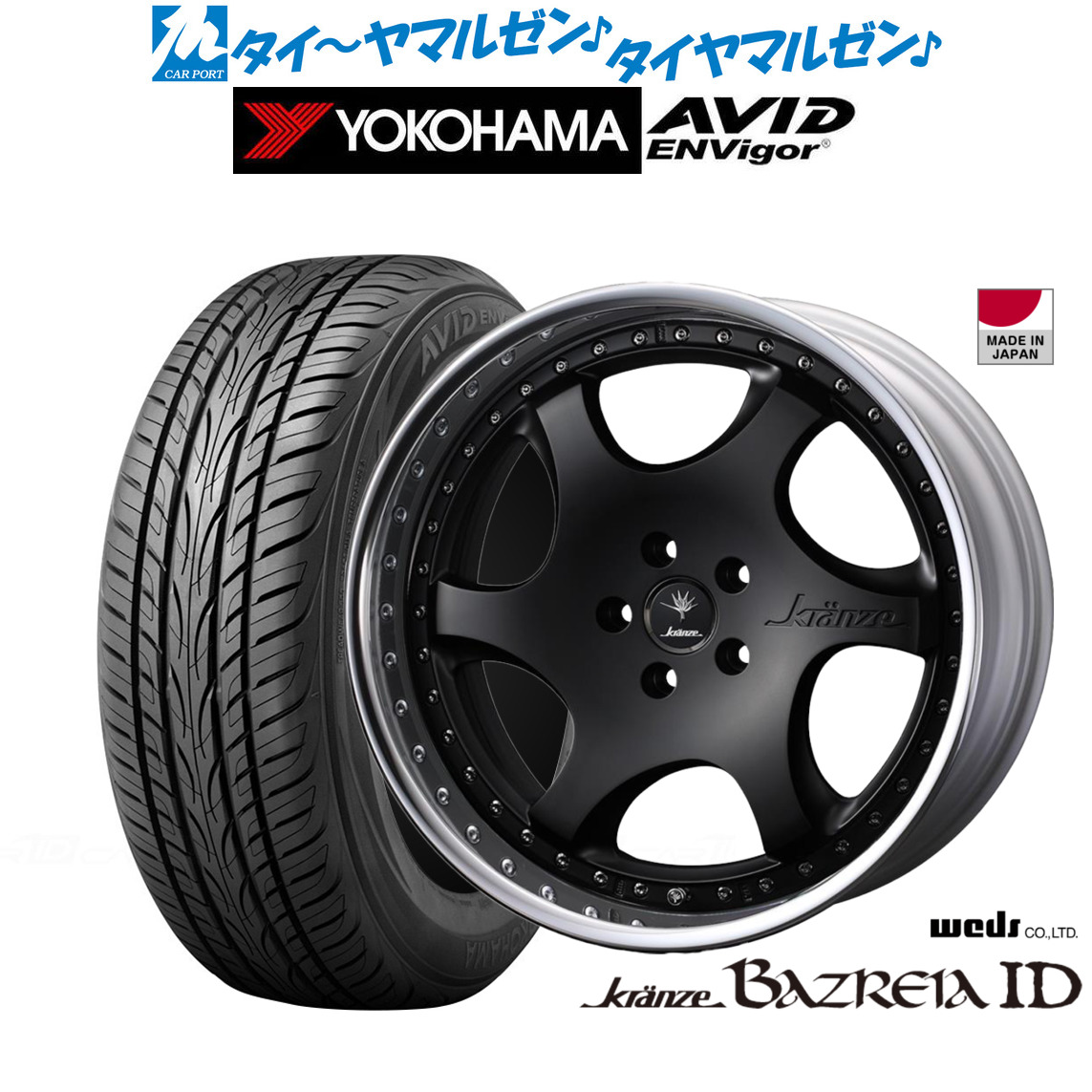 [マラソン期間]割引クーポン配布新品 サマータイヤ ホイール4本セットウェッズ クレンツェ バズレイア ID20インチ 8.5Jヨコハマ AVID エンビガー (S321)245/45R20｜カーポートマルゼン 店