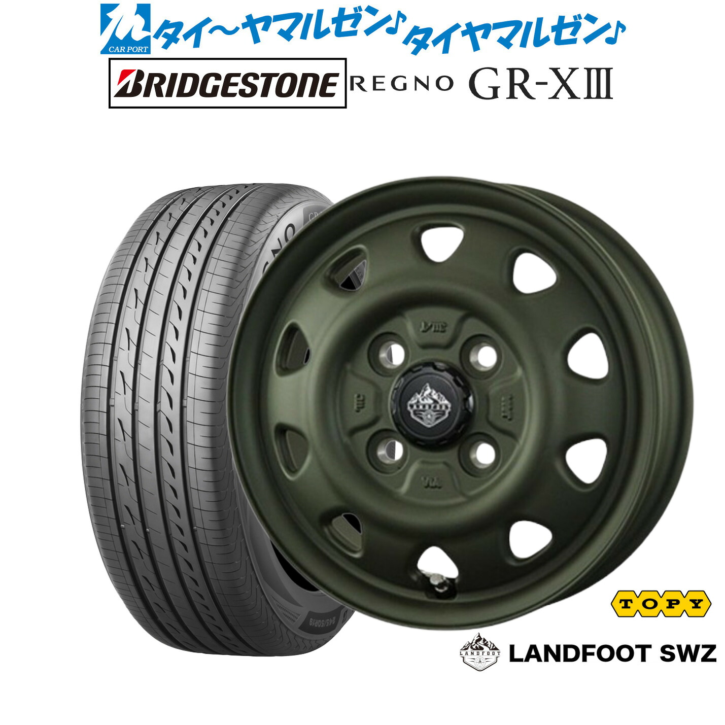 [マラソン期間]割引クーポン配布新品 サマータイヤ ホイール4本セットトピー ランドフット SWZ14インチ 4.5Jブリヂストン REGNO レグノ GR-XIII(GR-X3)155/65R14｜カーポートマルゼン 店