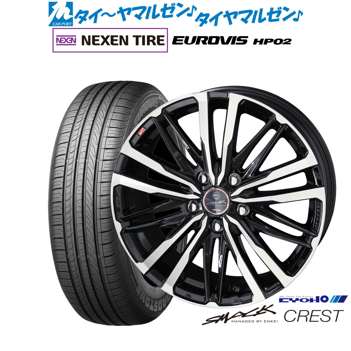 [ﾏﾗｿﾝ期間]P最大42倍&ｸｰﾎﾟﾝ配布 新品 サマータイヤ ホイール4本セット KYOHO スマック クレスト 17インチ 7.0J NEXEN ネクセン ロードストーン ユーロビズ HP02 225/60R17 55,980円