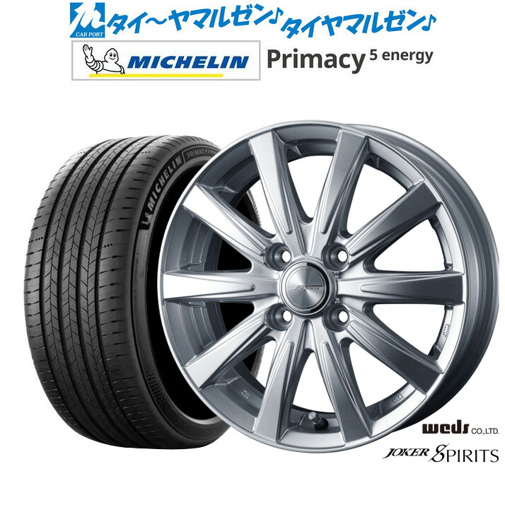 新品 サマータイヤ ホイール4本セットウェッズ ジョーカー スピリッツ17インチ 6.0Jミシュラン プライマシー プライマシー5 energy195/60R17｜カーポートマルゼン 店