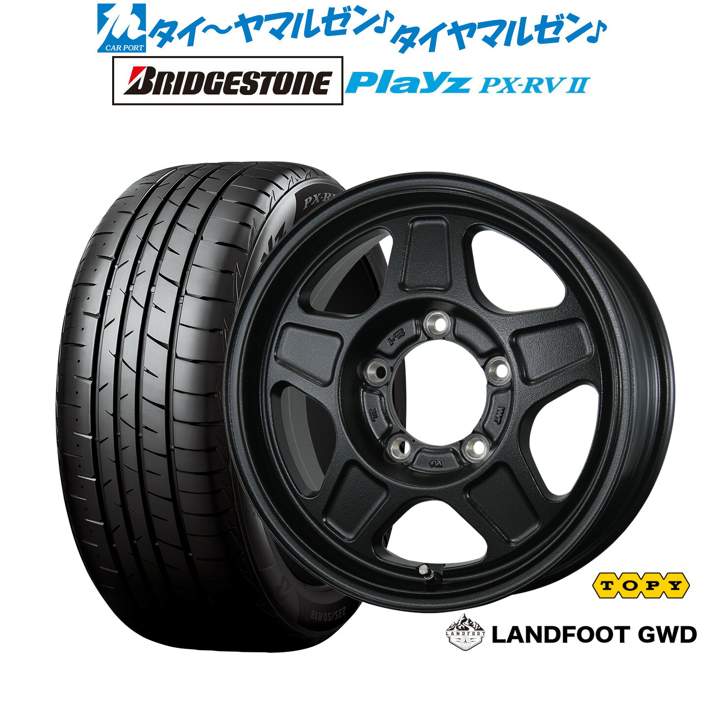 新品 サマータイヤ ホイール4本セット トピー ランドフット GWD 16インチ 5.5J ブリヂストン PLAYZ プレイズ PX-RVII 215/65R16