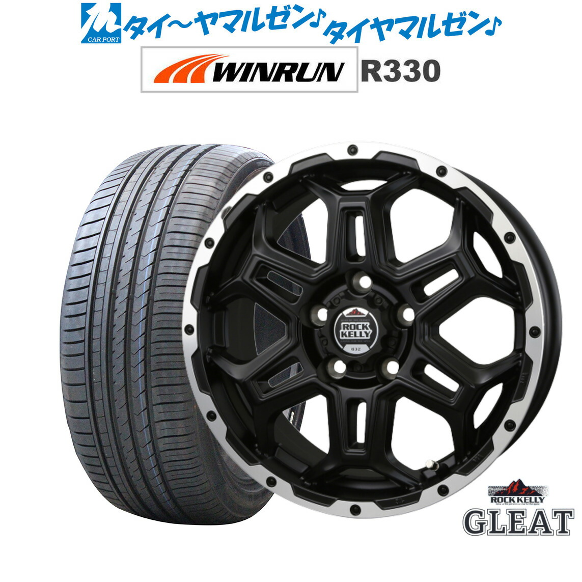 [ﾏﾗｿﾝ期間]P最大42倍&ｸｰﾎﾟﾝ配布 新品 サマータイヤ ホイール4本セット BADX ロックケリー ROCK KELLY グリート(5穴) 16インチ 6.5J WINRUN ウインラン R330 195/65R16