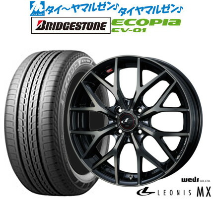 新品 サマータイヤ ホイール4本セット ウェッズ レオニス MX 15インチ 5.5J ブリヂストン ECOPIA エコピア EV-01 175/55R15