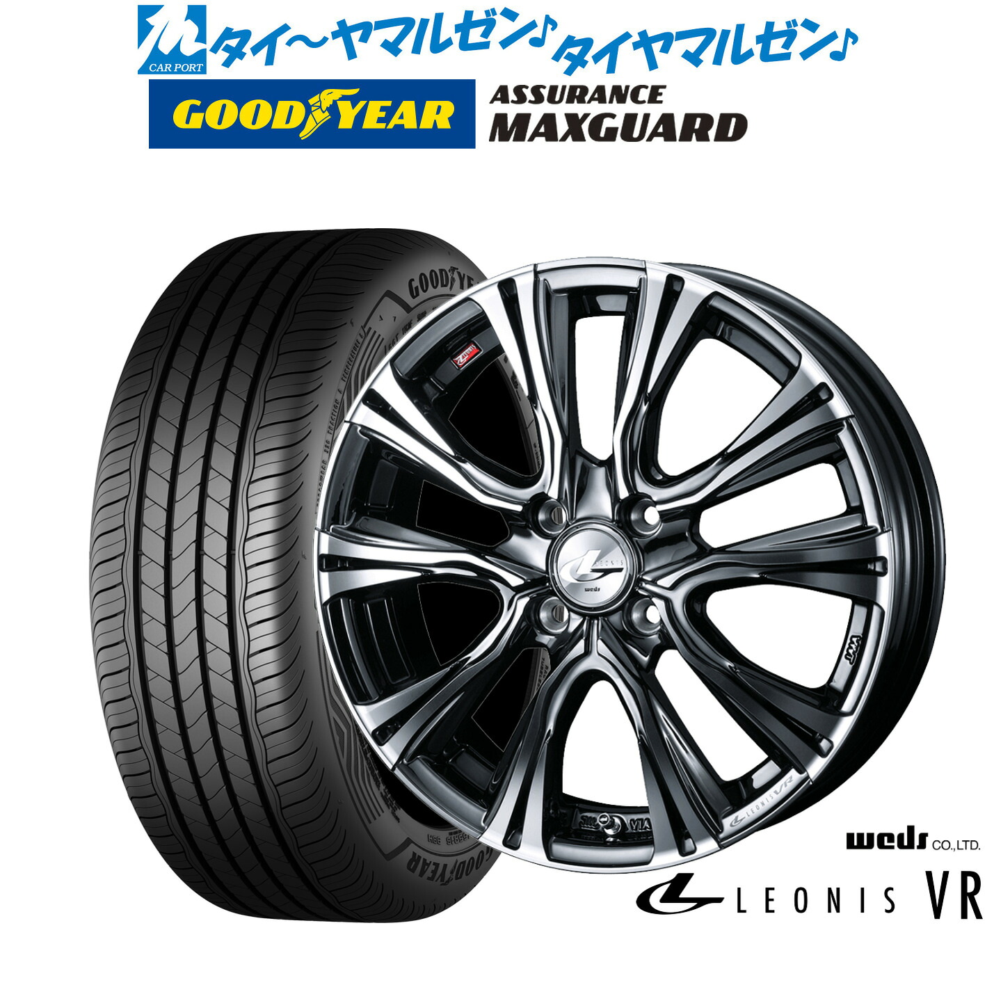 新品 サマータイヤ ホイール4本セットウェッズ レオニス VR17インチ 6.5Jグッドイヤー ASSURANCE アシュアランス MAXGUARD215/45R17|カーポートマルゼン 店