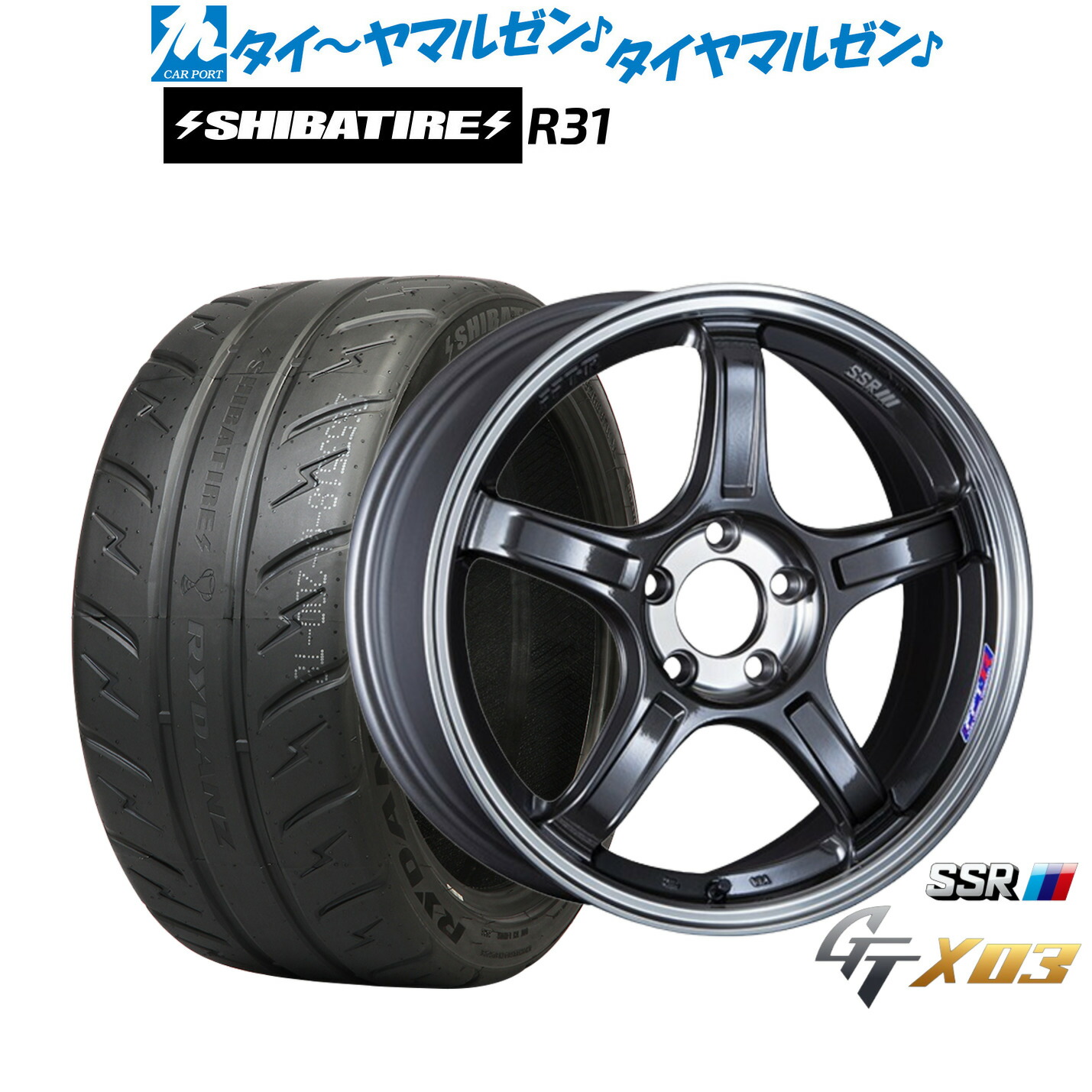 [18日]割引クーポン配布 新品 サマータイヤ ホイール4本セット タナベ SSR GT X03 17インチ 7.0J SHIBATIRE シバタイヤ 200R (R31) 225/45R17