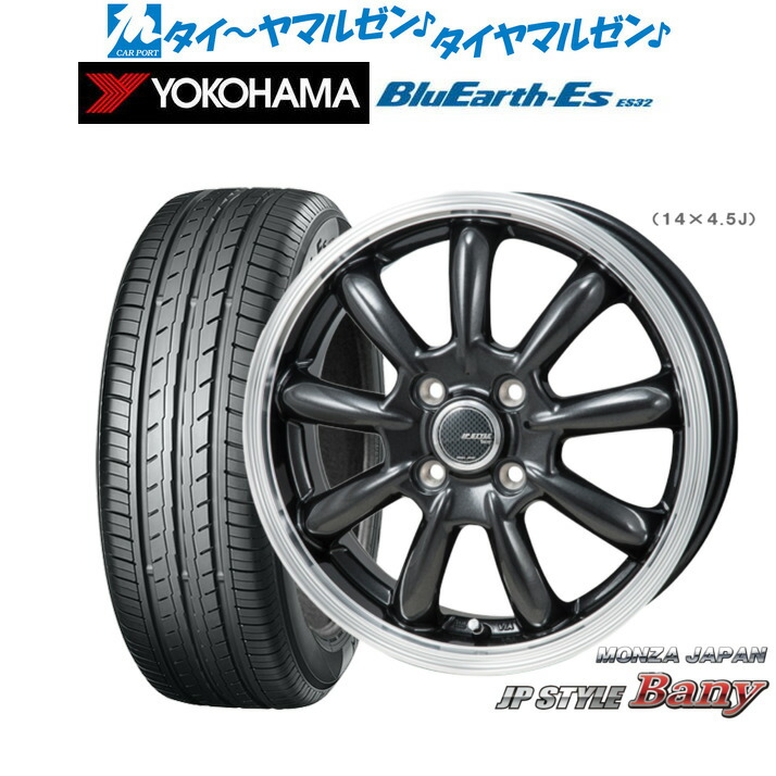 新品 サマータイヤ ホイール4本セットモンツァ JP STYLE BANY(バーニー)15インチ 5.5Jヨコハマ BluEarth-ES ブルーアースイーエス ES32185/65R15|カーポートマルゼン 店