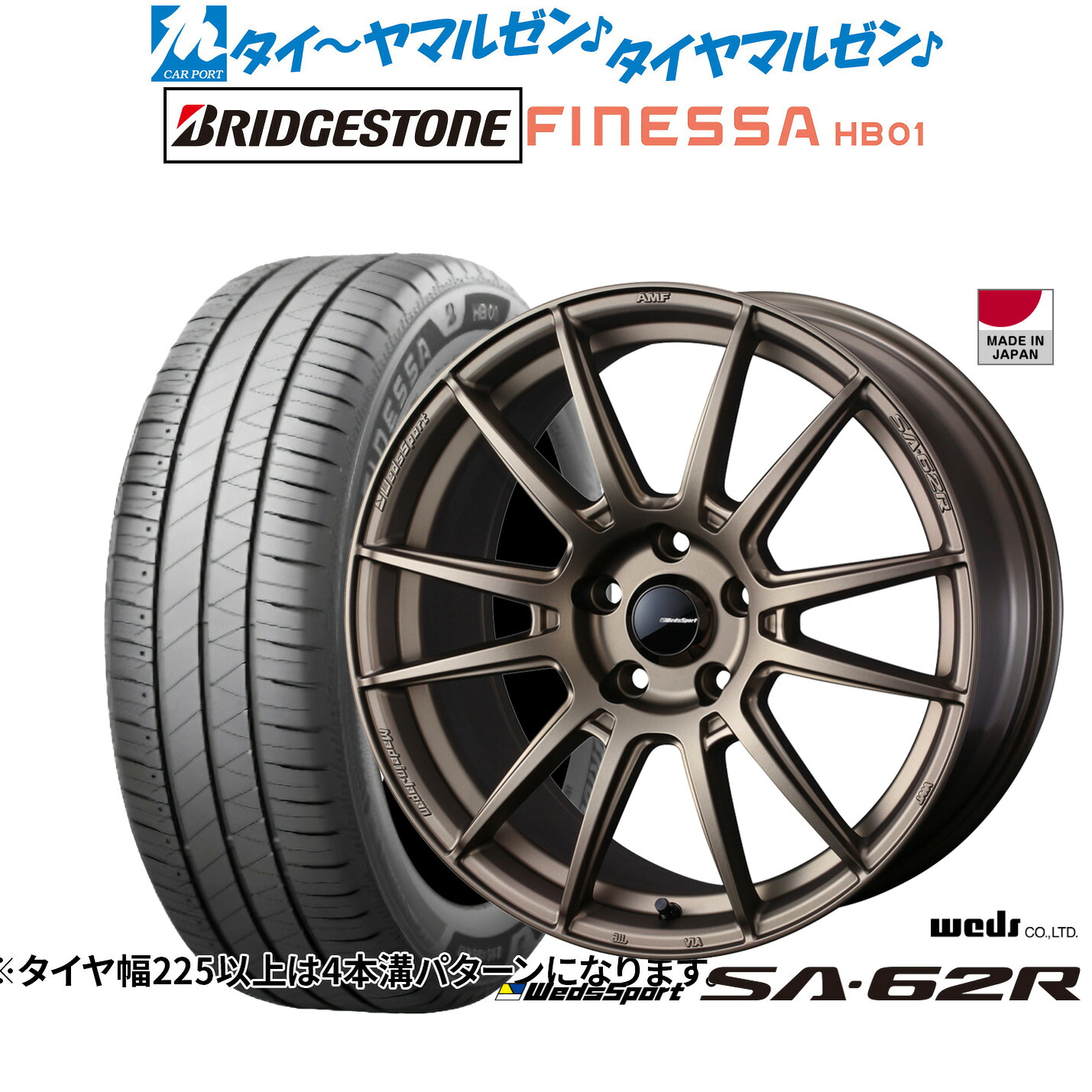 新品 サマータイヤ ホイール4本セットウェッズ ウェッズスポーツ SA-62R18インチ 7.5Jブリヂストン FINESSA フィネッサ HB01235/45R18|カーポートマルゼン 店