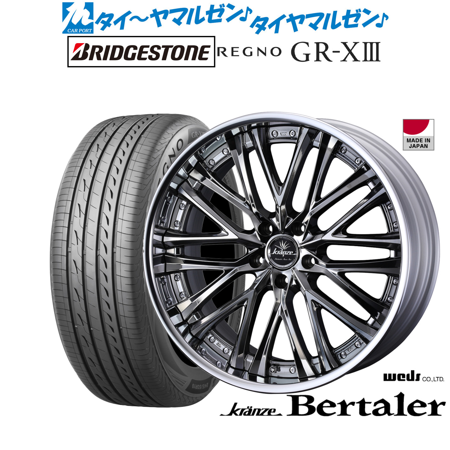 新品 サマータイヤ ホイール4本セットウェッズ クレンツェ ベルテーラー19インチ 8.5Jブリヂストン REGNO レグノ GR-XIII(GR-X3)245/45R19|カーポートマルゼン 店