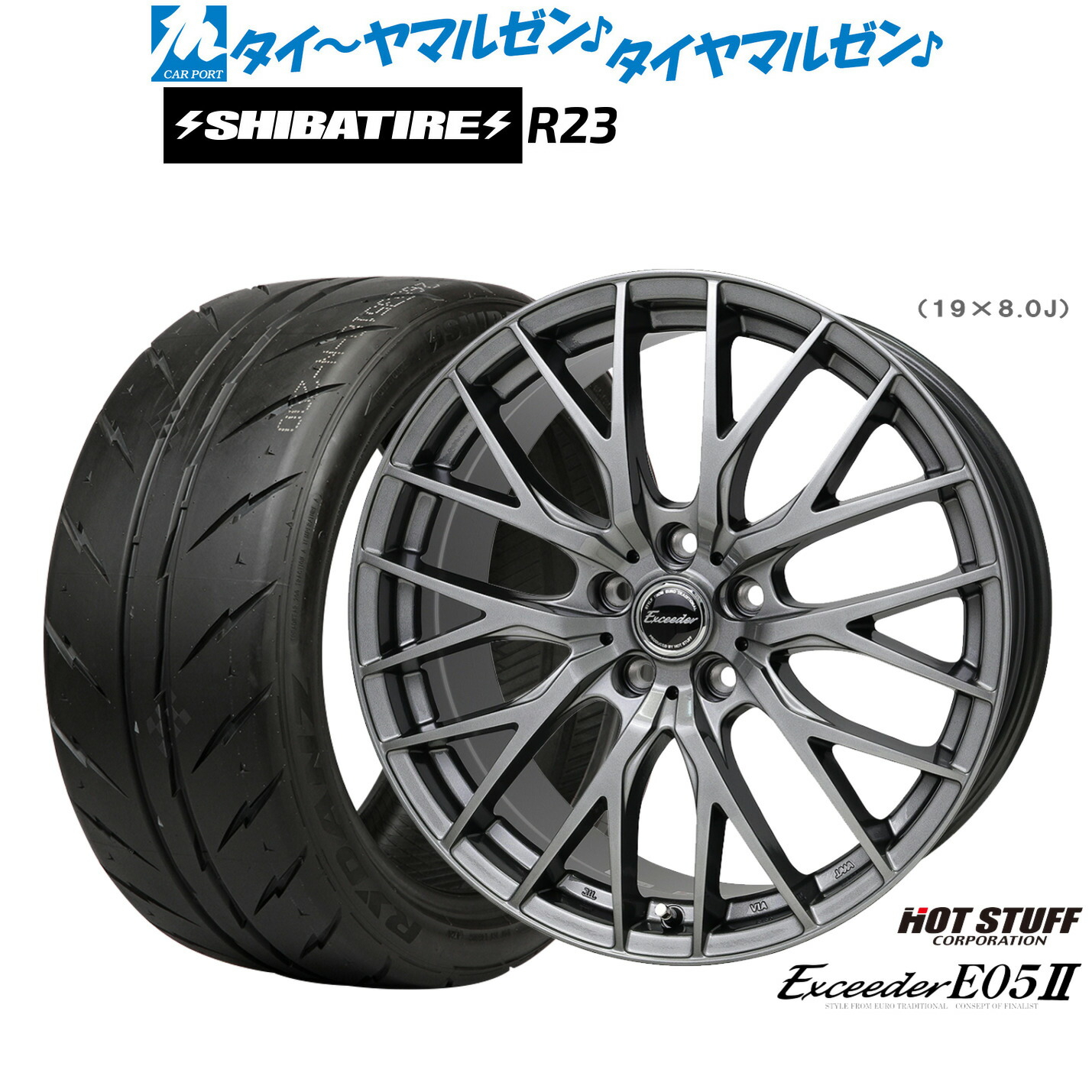 [マラソン期間]割引クーポン配布 新品 サマータイヤ ホイール4本セット ホットスタッフ エクシーダー E05II 18インチ 7.0J SHIBATIRE シバタイヤ 280 (R23) 205/35R18 82,775円