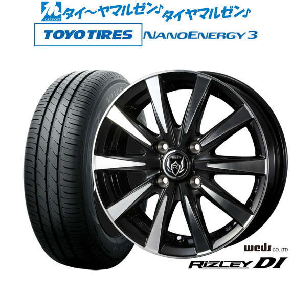 [ﾏﾗｿﾝ期間]P最大42倍&ｸｰﾎﾟﾝ配布 新品 サマータイヤ ホイール4本セット ウェッズ ライツレー DI 13インチ 4.0J トーヨータイヤ NANOENERGY ナノエナジー 3 155/70R13