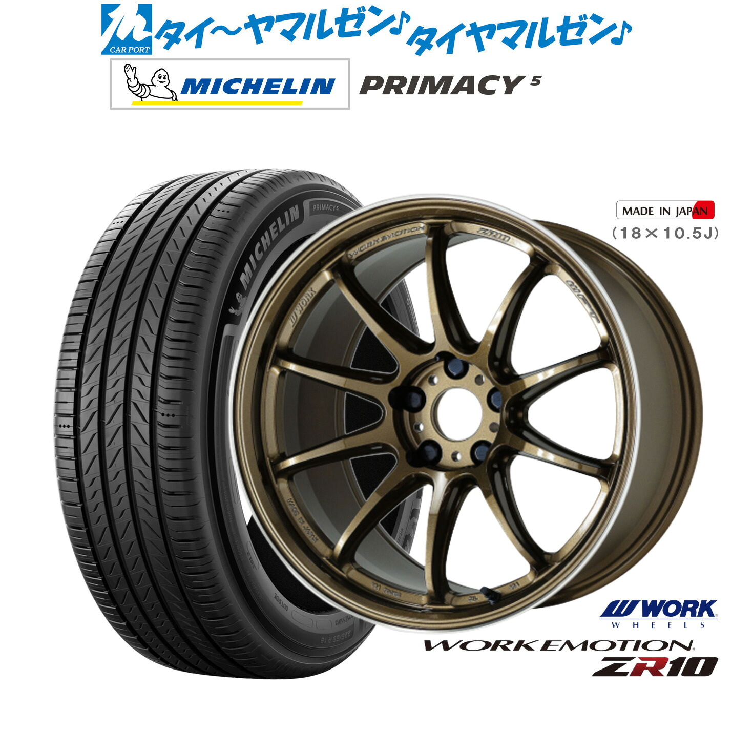 新品 サマータイヤ ホイール4本セットワーク エモーション ZR1018インチ 7.5Jミシュラン プライマシー プライマシー5245/50R18|カーポートマルゼン 店