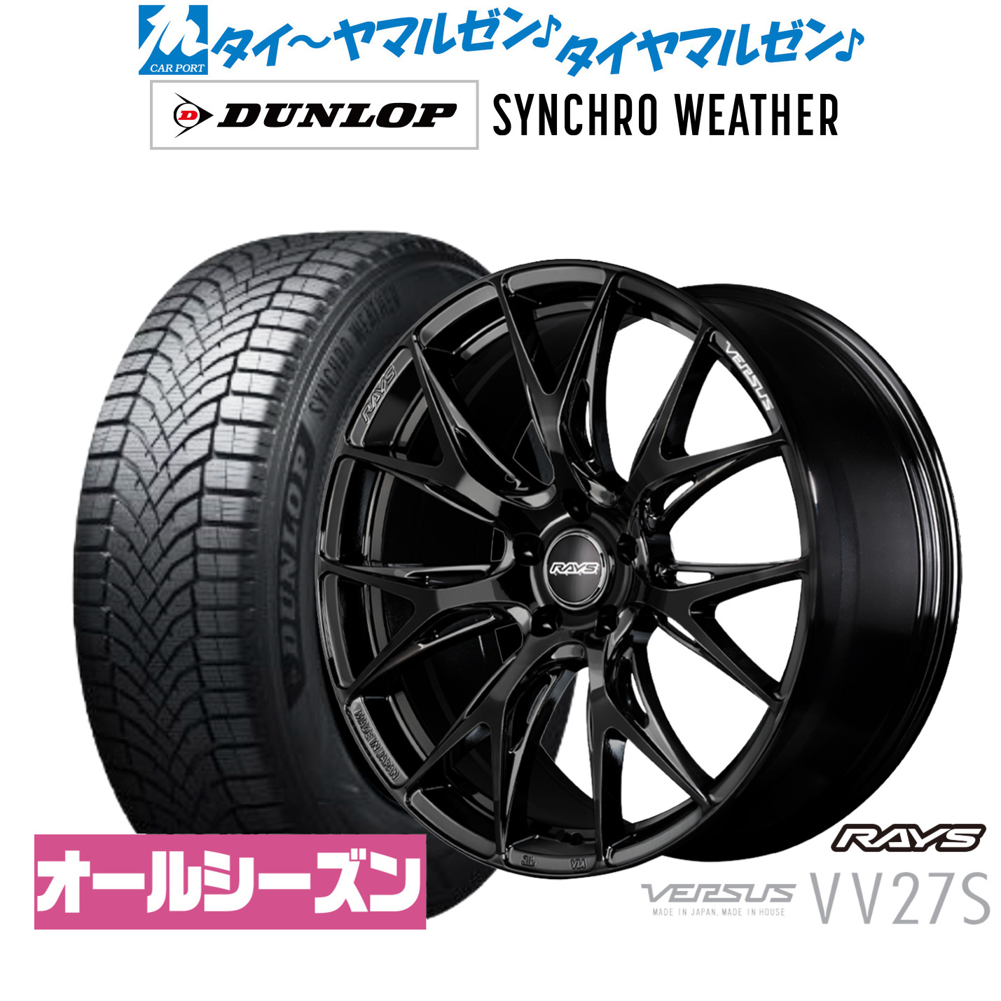 [ﾏﾗｿﾝ期間]P最大42倍&ｸｰﾎﾟﾝ配布 新品 オールシーズンタイヤ ホイール4本セット レイズ ベルサス VV27S 20インチ 8.5J ダンロップ SYNCHRO WEATHER シンクロウェザー 235/50R20