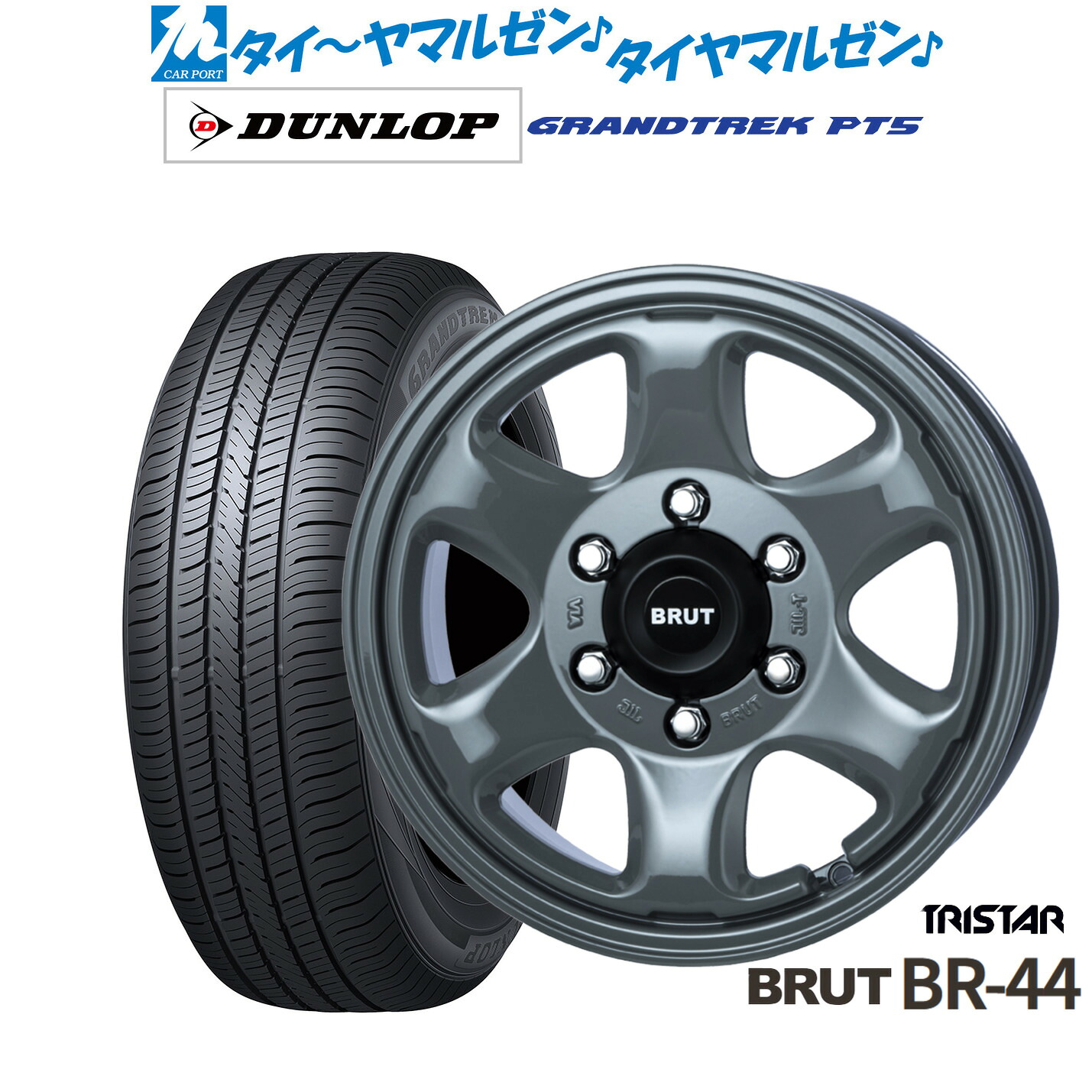 [18日]割引クーポン配布 新品 サマータイヤ ホイール4本セット トライスター BRUT BR-44 16インチ 6.5J ダンロップ GRANDTREK グラントレック PT5 215/65R16