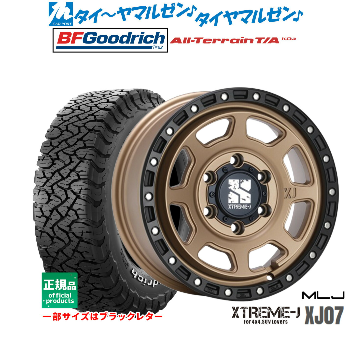 [18日]割引クーポン配布 新品 サマータイヤ ホイール4本セット MLJ エクストリーム XJ07 17インチ 8.0J BFグッドリッチ オールテレーン T/A KO3 285/70R17