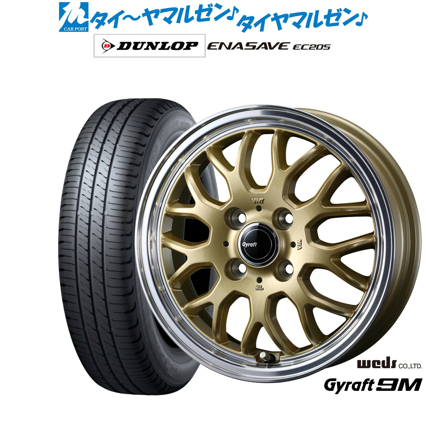 [ﾏﾗｿﾝ期間]P最大42倍&ｸｰﾎﾟﾝ配布 新品 サマータイヤ ホイール4本セット ウェッズ グラフト 9M 15インチ 5.5J ダンロップ ENASAVE エナセーブ EC205 185/65R15