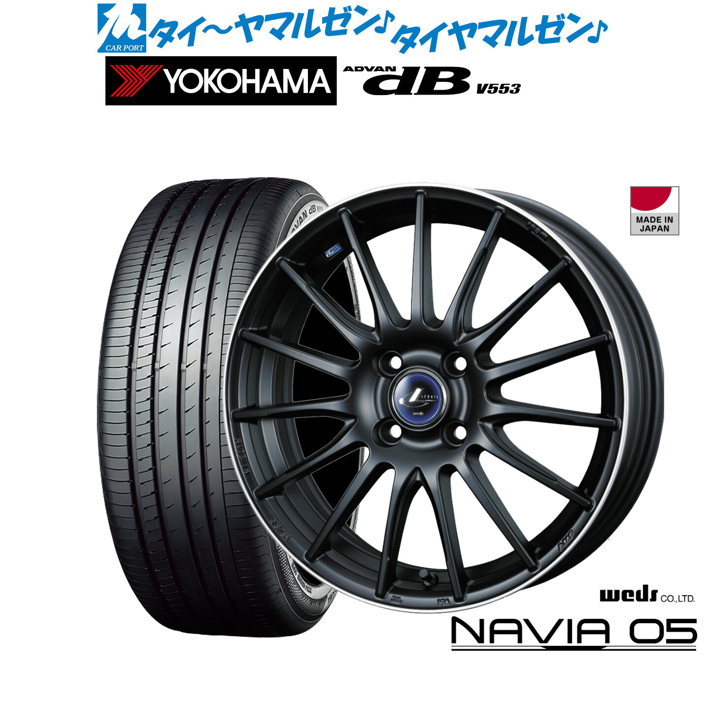 新品 サマータイヤ ホイール4本セットウェッズ レオニス ナヴィア0517インチ 6.5Jヨコハマ ADVAN アドバン dB(V553)215/45R17|カーポートマルゼン 店