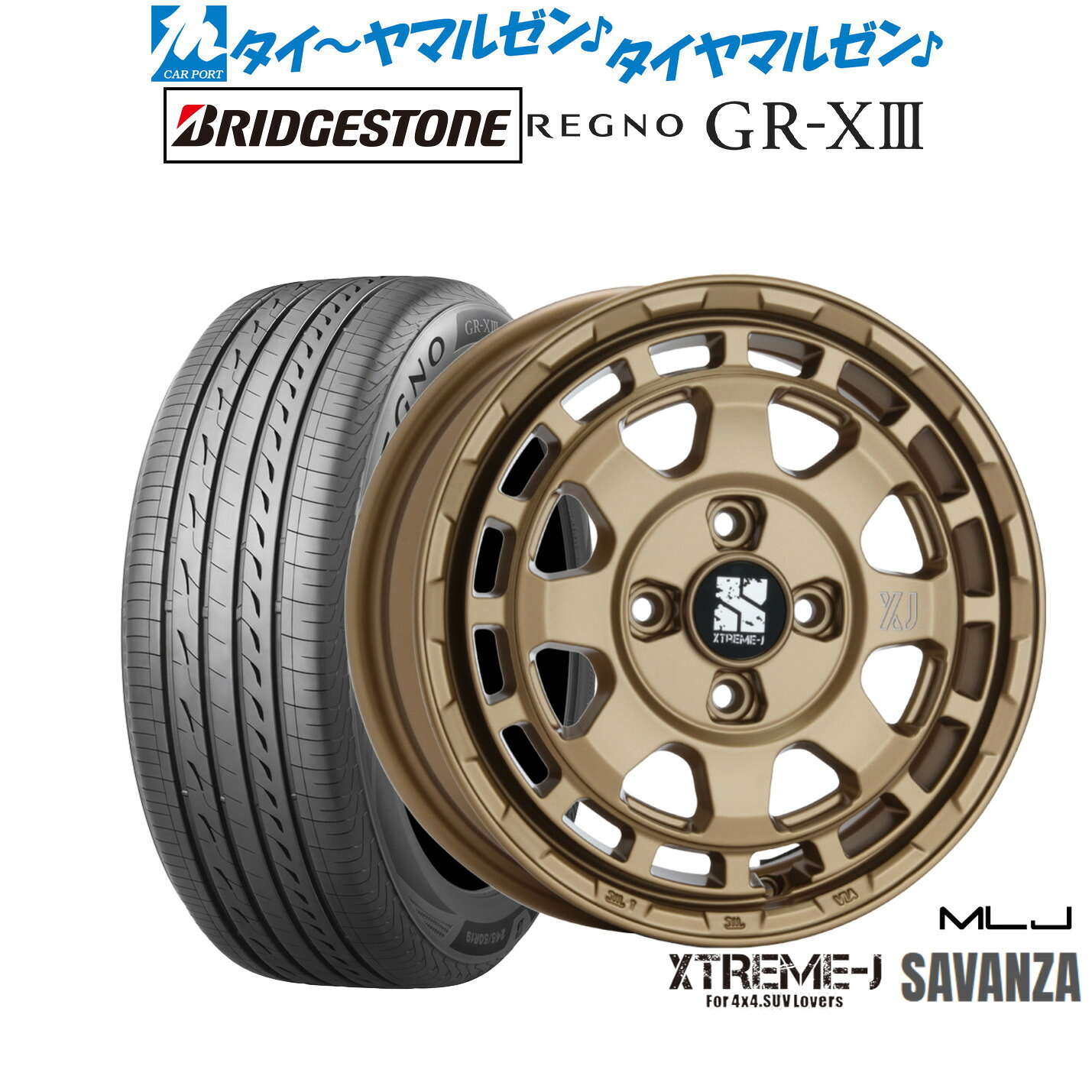 [マラソン期間]割引クーポン配布 新品 サマータイヤ ホイール4本セット MLJ エクストリーム サバンザ 14インチ 4.5J ブリヂストン REGNO レグノ GR-XIII(GR-X3) 155/65R14