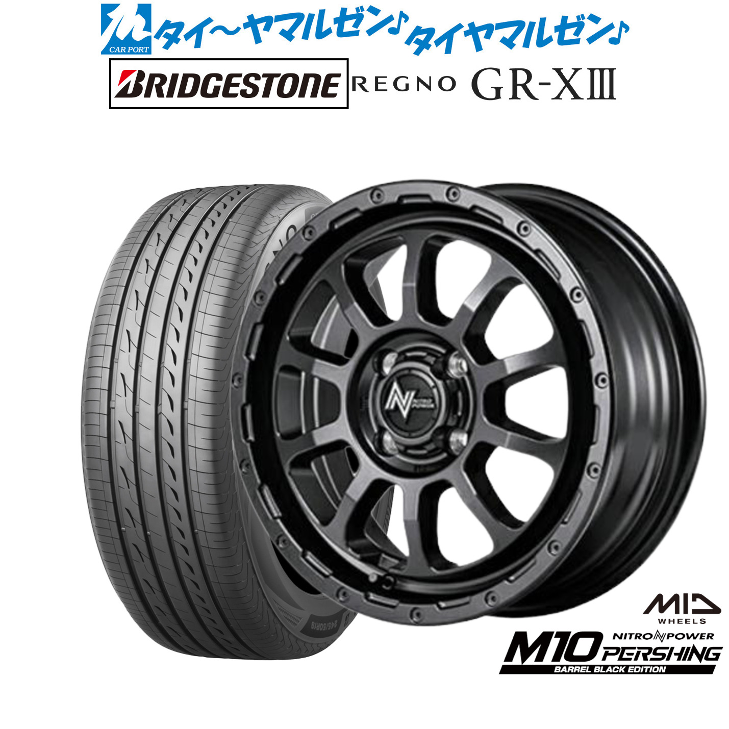 新品 サマータイヤ ホイール4本セットMID ナイトロパワー M10 パーシング KC BARREL BLACK EDITION14インチ 4.5Jブリヂストン REGNO レグノ GR-XIII(GR-X3)165/65R14|カーポートマルゼン 店
