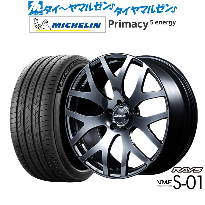新品 サマータイヤ ホイール4本セットレイズ VMF S-0118インチ 7.5Jミシュラン プライマシー プライマシー5 energy235/60R18|カーポートマルゼン 店