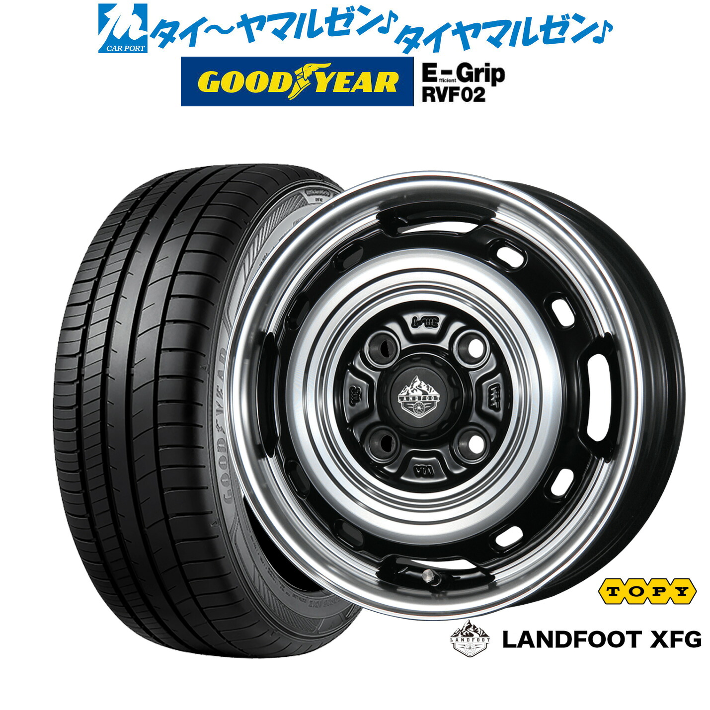 [マラソン期間]割引クーポン配布新品 サマータイヤ ホイール4本セットトピー ランドフット XFG14インチ 4.5Jグッドイヤー エフィシエント グリップ RVF02155/65R14｜カーポートマルゼン 店