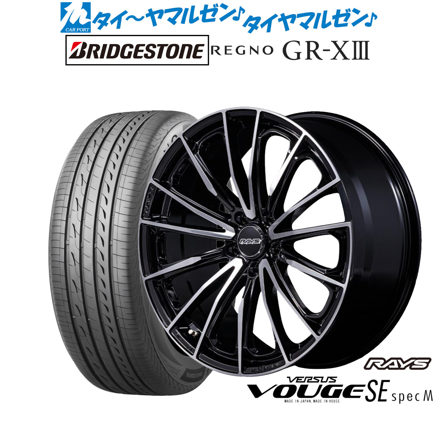 新品 サマータイヤ ホイール4本セットレイズ ベルサス ヴォウジェ SE SPEC-M18インチ 7.0Jブリヂストン REGNO レグノ GR-XIII(GR-X3)215/45R18|カーポートマルゼン 店