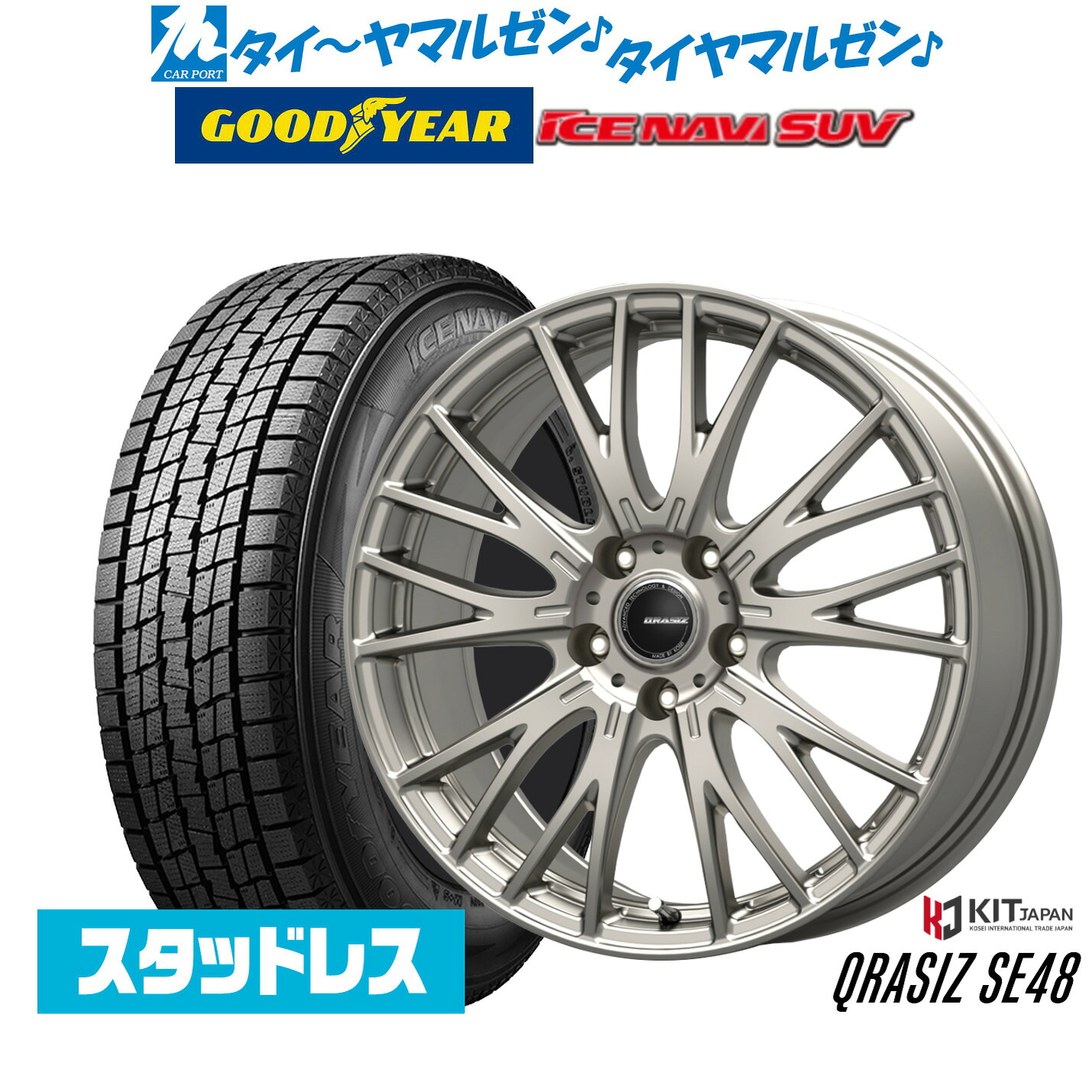 新品 スタッドレスタイヤ ホイール4本セットコーセイ クレイシズ SE4818インチ 7.0Jグッドイヤー ICE NAVI アイスナビ SUV (2026年製) 225/60R18｜カーポートマルゼン 店