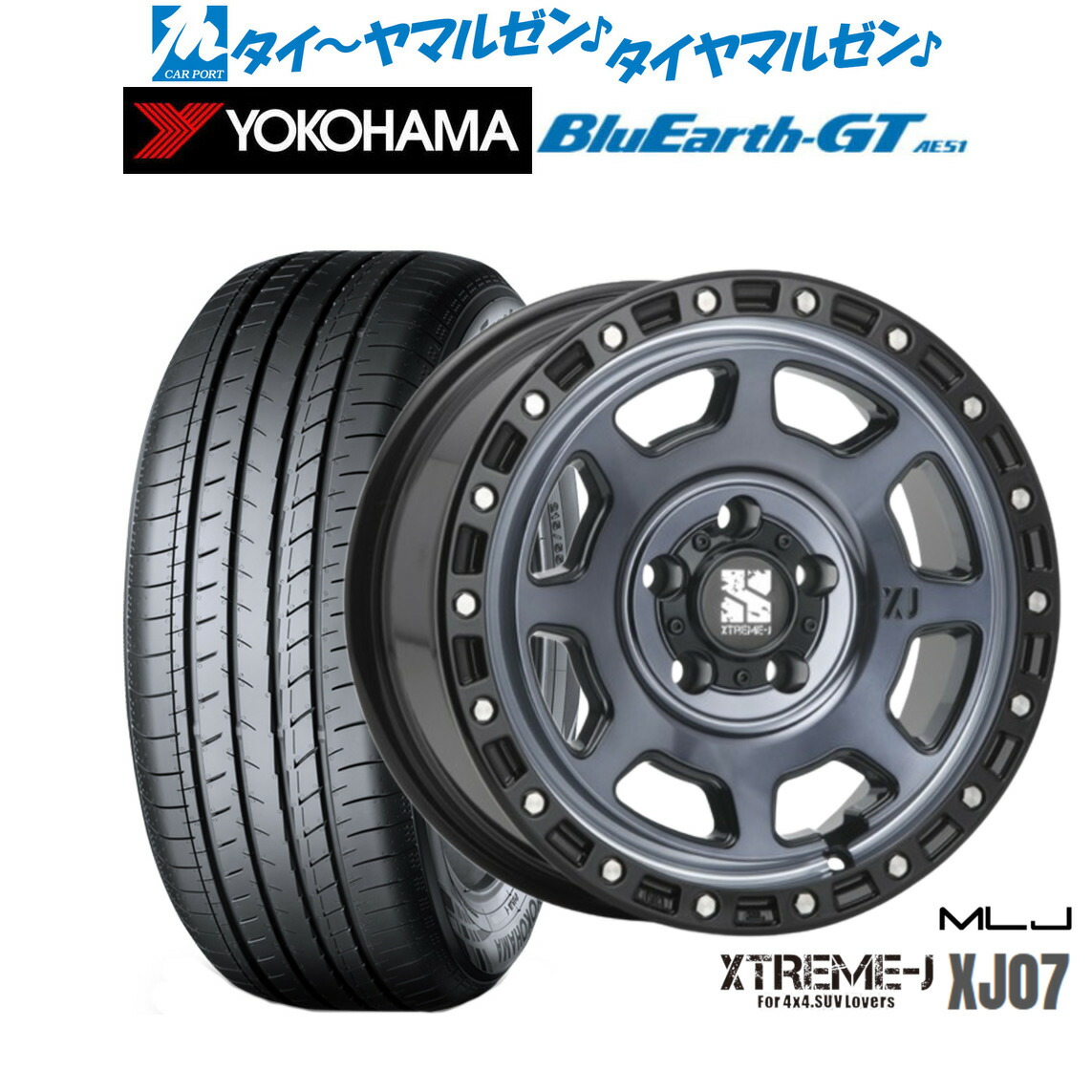 [ﾏﾗｿﾝ期間]P最大42倍&ｸｰﾎﾟﾝ配布 新品 サマータイヤ ホイール4本セット MLJ エクストリーム XJ07 16インチ 7.0J ヨコハマ BluEarth ブルーアース GT (AE51) 215/60R16