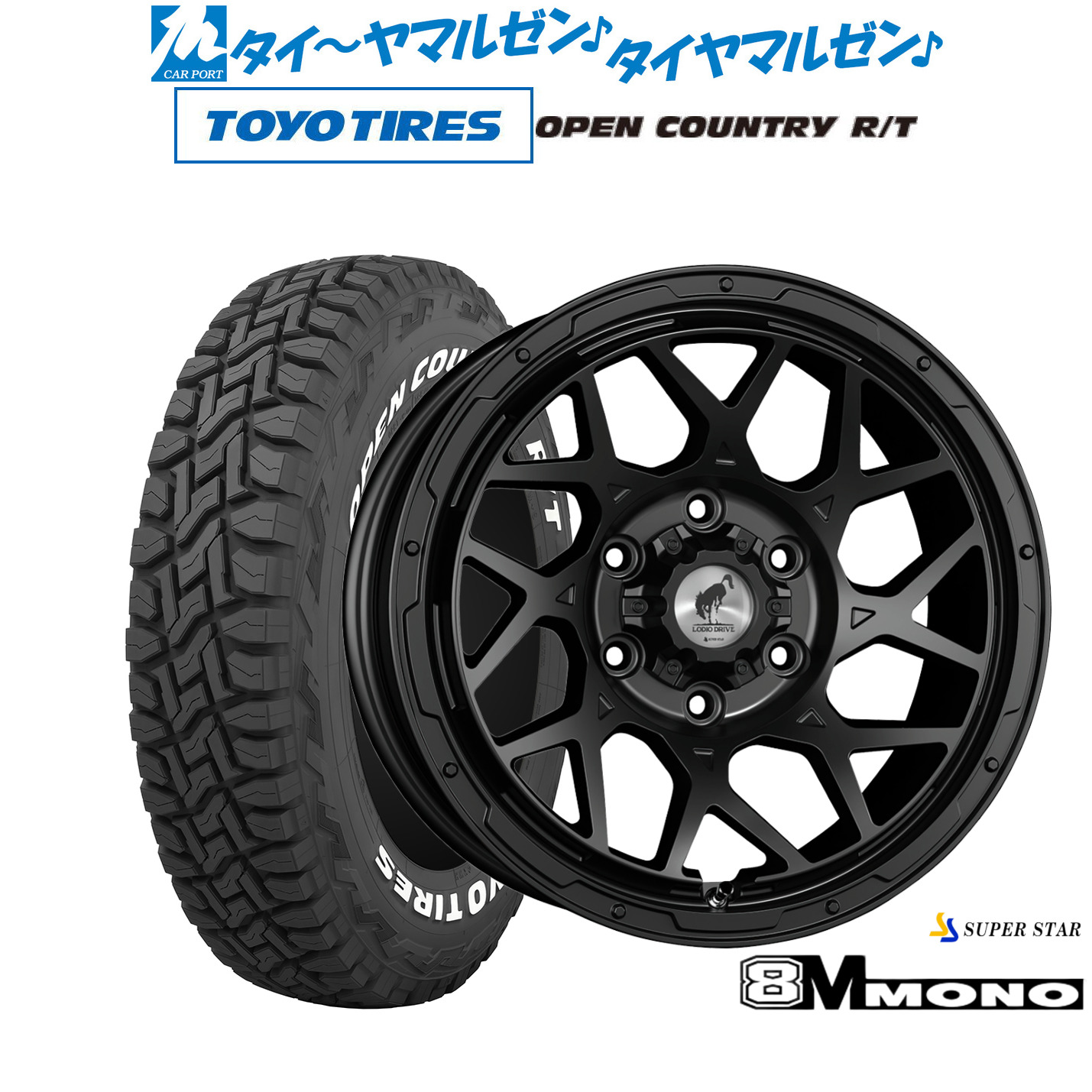 [18日]割引クーポン配布 新品 オフロードタイヤ ホイール4本セット スーパースター ロディオドライブ 8Mモノ 17インチ 8.0J トーヨータイヤ OPEN COUNTRY オープンカントリー RT 265/65R17