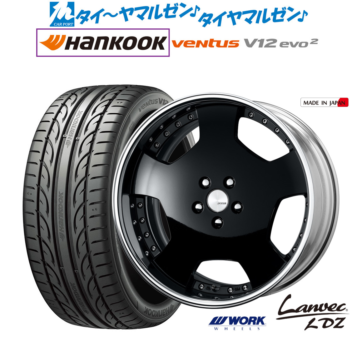 [マラソン期間]割引クーポン配布新品 サマータイヤ ホイール4本セットワーク ランベック LDZ20インチ 8.5Jハンコック VENTUS V12evo2 (K120)245/45R20｜カーポートマルゼン 店