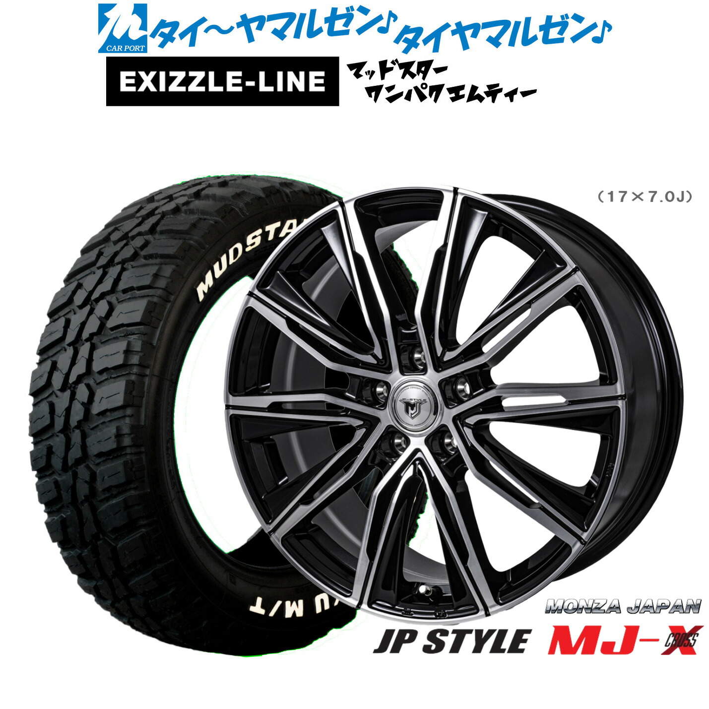 新品 サマータイヤ ホイール4本セット モンツァ JP STYLE MJ-X 19インチ 7.5J エクシズルライン MUDSTAR マッドスター WANPAKU(ワンパク) M/T 235/55R19