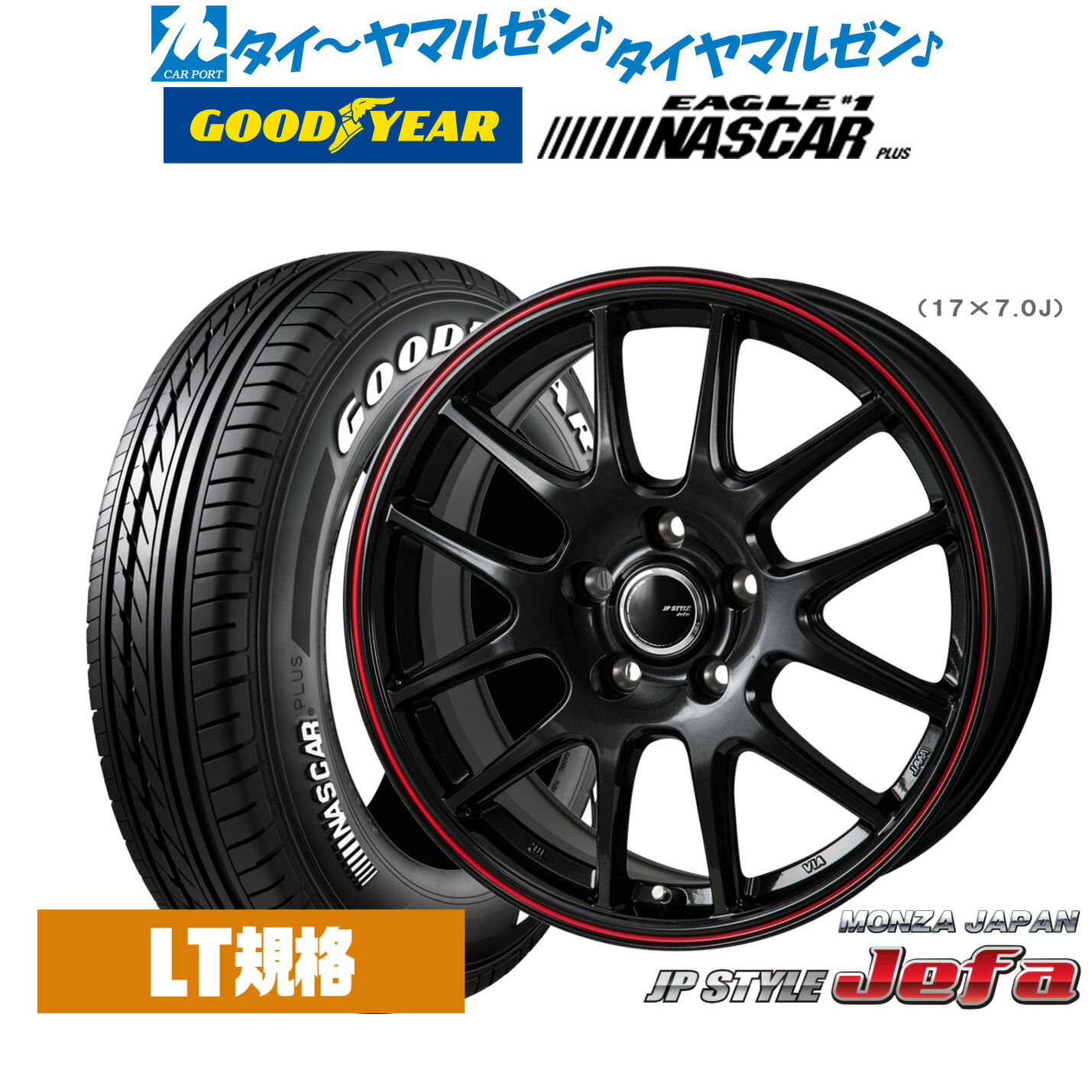 新品 サマータイヤ ホイール4本セット モンツァ JP STYLE JEFA(ジェファ) 17インチ 7.0J グッドイヤー EAGLE イーグル #1 NASCAR PLUS (ナスカープラス) 215/60R17