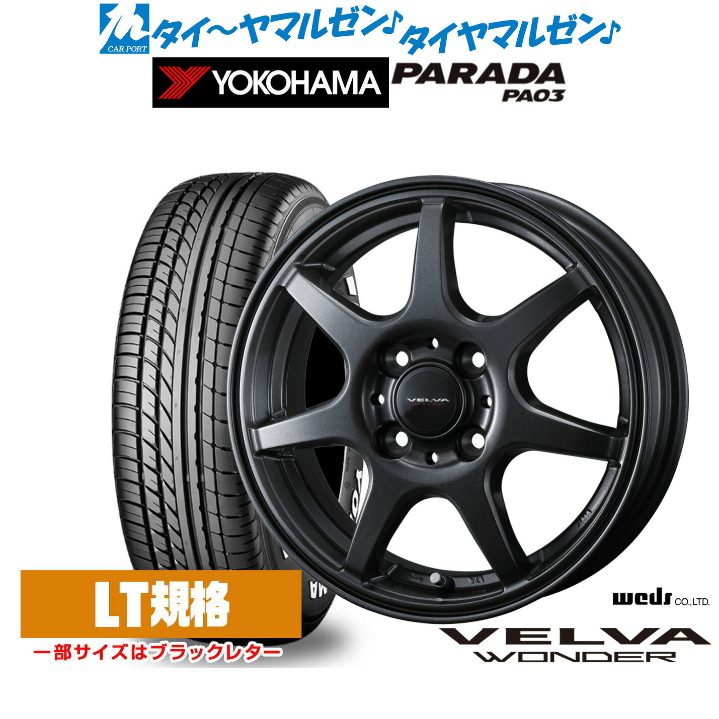 [ﾏﾗｿﾝ期間]P最大42倍&ｸｰﾎﾟﾝ配布 新品 サマータイヤ ホイール4本セット ウェッズ ヴェルヴァ ワンダー 14インチ 4.5J ヨコハマ PARADA パラダ PA03 165/55R14