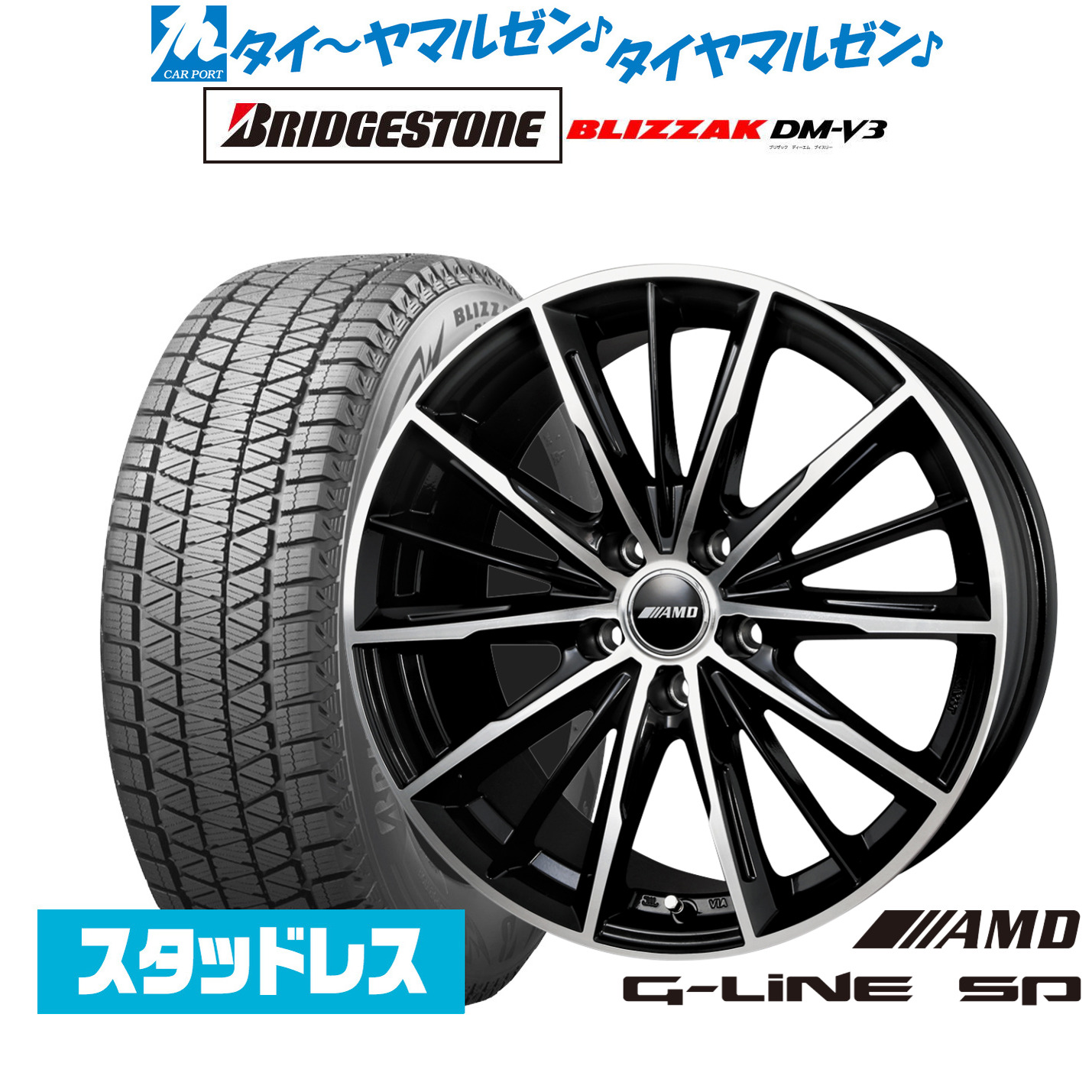 [ﾏﾗｿﾝ期間]P最大42倍&ｸｰﾎﾟﾝ配布 新品 スタッドレスタイヤ ホイール4本セット BADX AMD G-Line SP 18インチ 8.0J ブリヂストン BLIZZAK ブリザック DM-V3 225/55R18