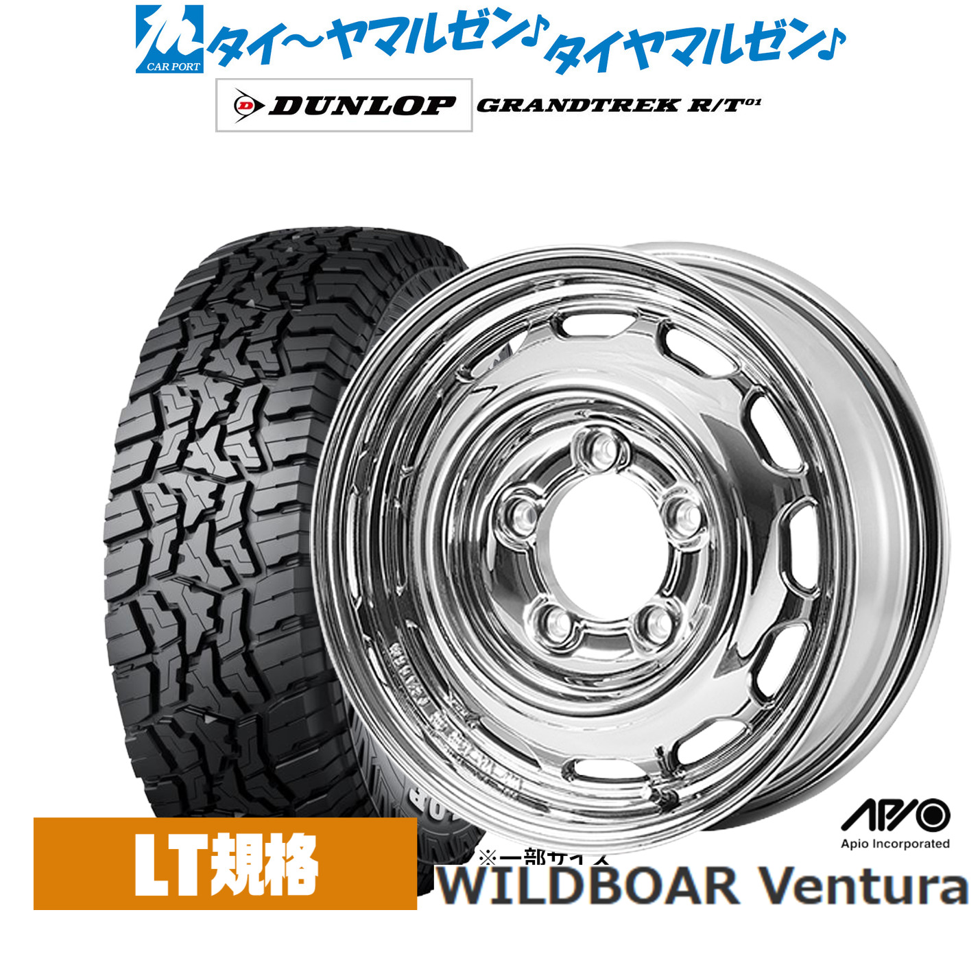 新品 オフロードタイヤ ホイール4本セットアピオ WILDBOAR ワイルドボア ベンチュラ16インチ 5.5Jダンロップ GRANDTREK グラントレック R/T01215/70R16|カーポートマルゼン 店