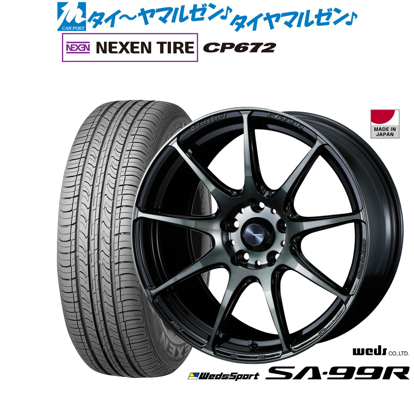 新品 サマータイヤ ホイール4本セットウェッズ ウェッズスポーツ SA-99R18インチ 7.5JNEXEN ネクセン CP672225/60R18|カーポートマルゼン 店