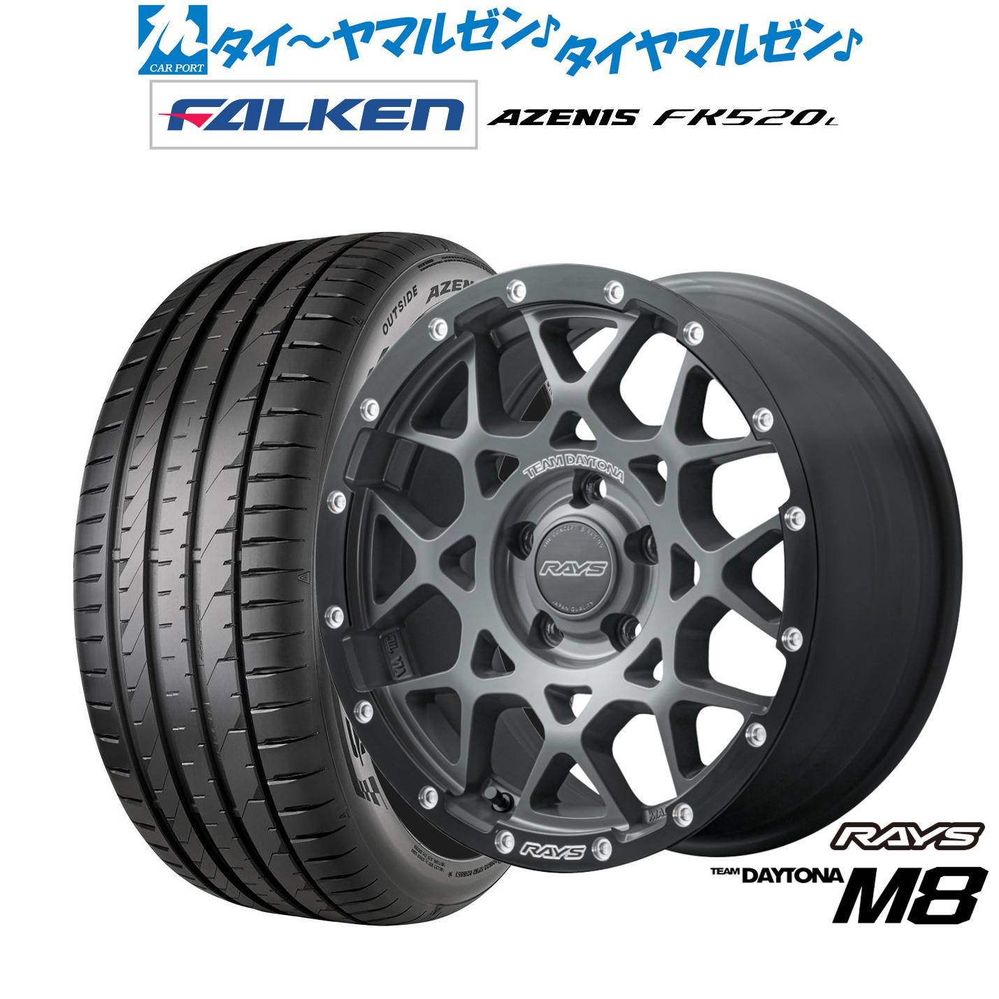 新品 サマータイヤ ホイール4本セット レイズ チームデイトナ M8 xB Edition 17インチ 7.0J ファルケン AZENIS アゼニス FK520L 225/50R17