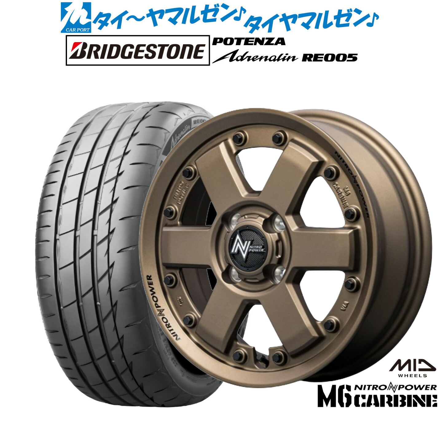 新品 サマータイヤ ホイール4本セット MID ナイトロパワー M6 カービン 15インチ 4.5J ブリヂストン POTENZA ポテンザ Adrenalin(アドレナリン) RE005 165/55R15