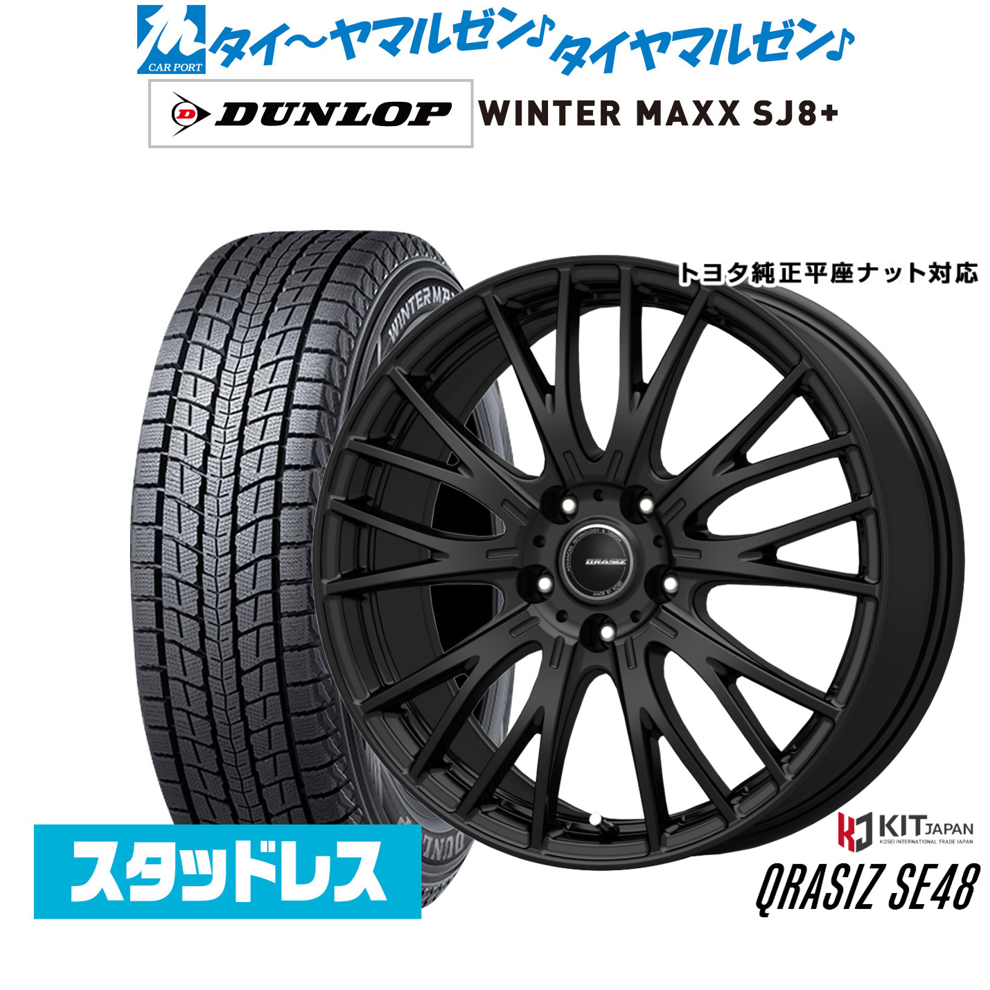 [ﾏﾗｿﾝ期間]P最大42倍&ｸｰﾎﾟﾝ配布 新品スタッドレスタイヤ ホイール4本セット コーセイ クレイシズ SE48 18インチ 7.0J ダンロップ WINTER MAXX SJ8+ 225/60R18