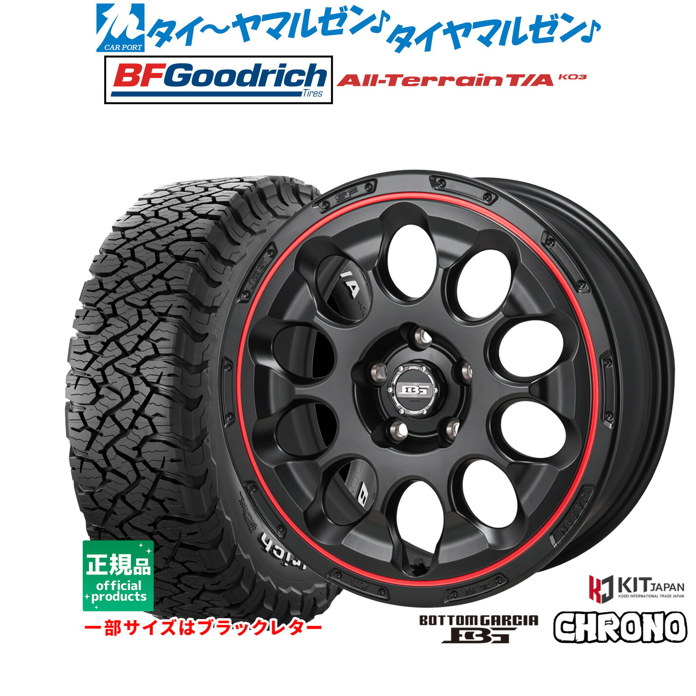 [マラソン期間]割引クーポン配布新品 サマータイヤ ホイール4本セットコーセイ ボトムガルシア クロノ17インチ 7.0JBFグッドリッチ オールテレーン T/A KO3225/65R17｜カーポートマルゼン 店