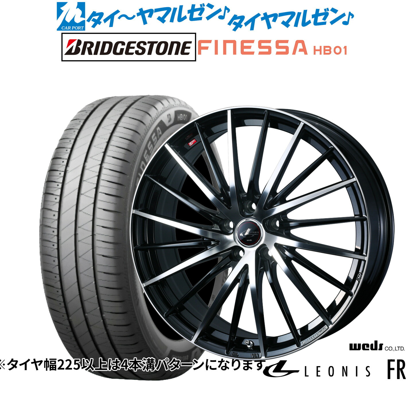 [ﾏﾗｿﾝ期間]P最大42倍&ｸｰﾎﾟﾝ配布 新品 サマータイヤ ホイール4本セット ウェッズ レオニス FR 19インチ 7.5J ブリヂストン FINESSA フィネッサ HB01 245/45R19