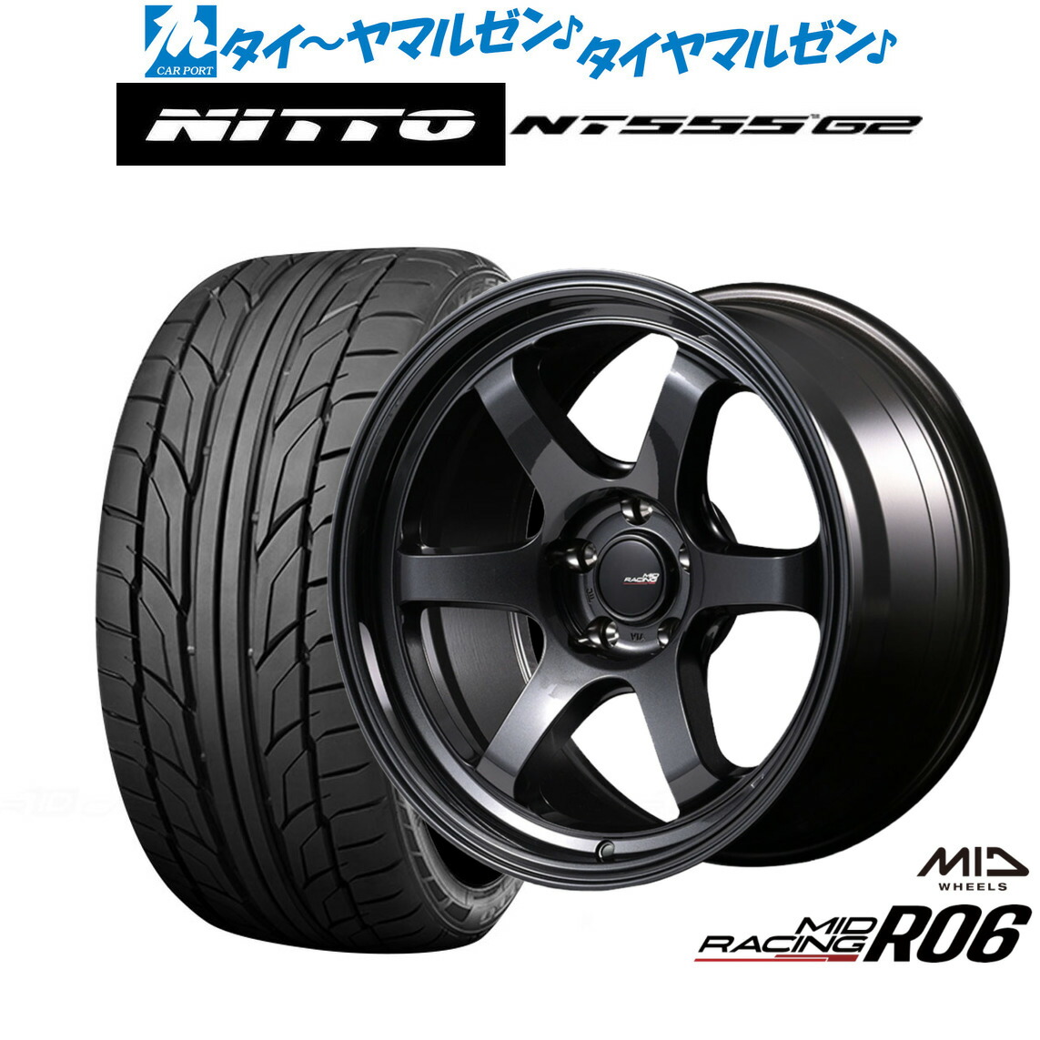 新品 サマータイヤ ホイール4本セット MID レーシング R06 18インチ 8.5J NITTO NT555 G2 225/40R18