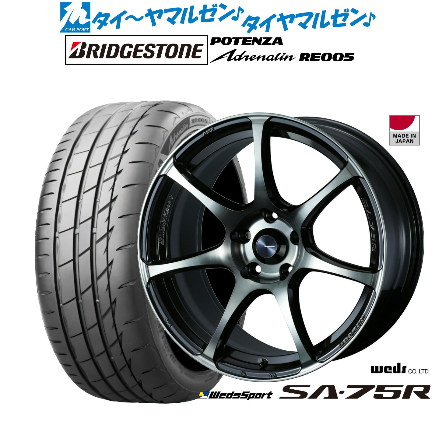 新品 サマータイヤ ホイール4本セット ウェッズ ウェッズスポーツ SA-75R 18インチ 7.5J ブリヂストン POTENZA ポテンザ Adrenalin(アドレナリン) RE005 215/45R18