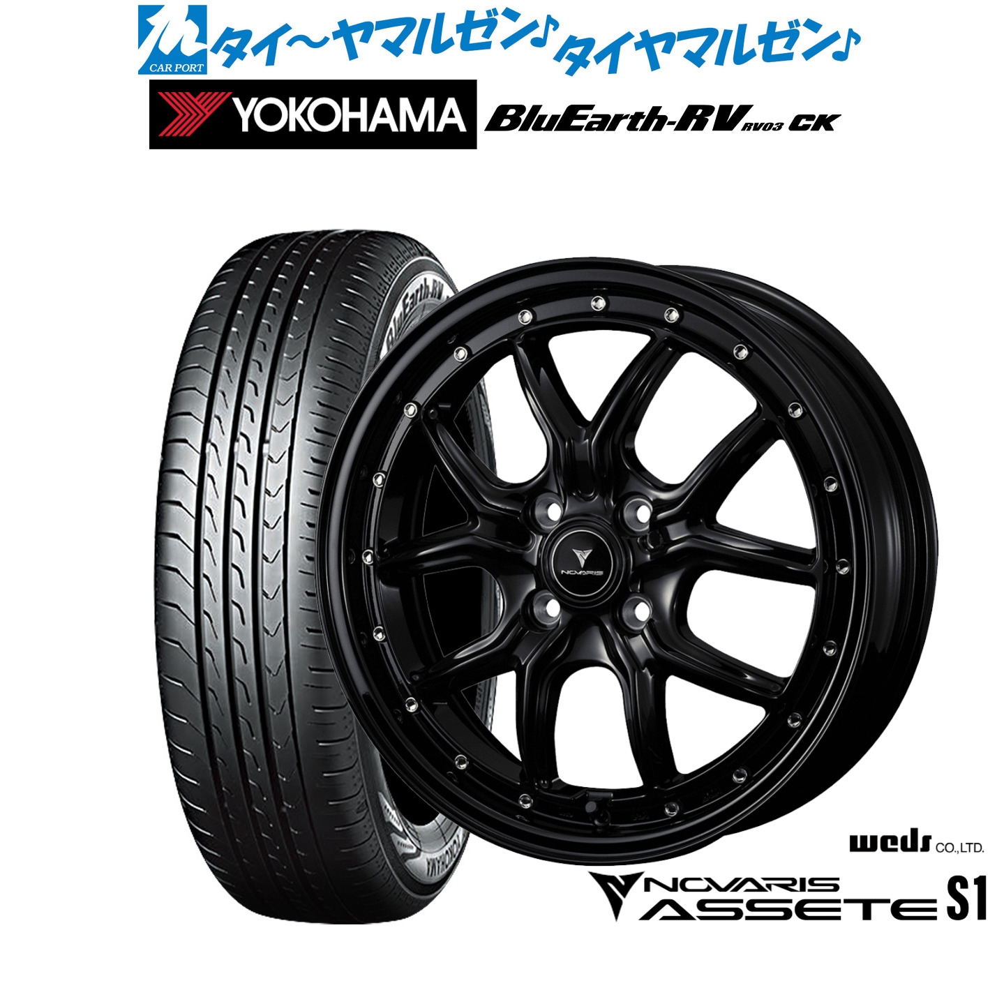 新品 サマータイヤ ホイール4本セット ウェッズ ノヴァリス アセット S1 15インチ 4.5J ヨコハマ BluEarth ブルーアース RV03CK(RV-03CK) 165/60R15