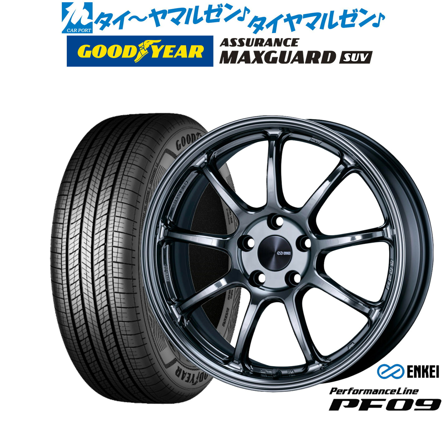 新品 サマータイヤ ホイール4本セット エンケイ PF09 18インチ 7.5J グッドイヤー ASSURANCE アシュアランス MAXGUARD SUV 225/55R18