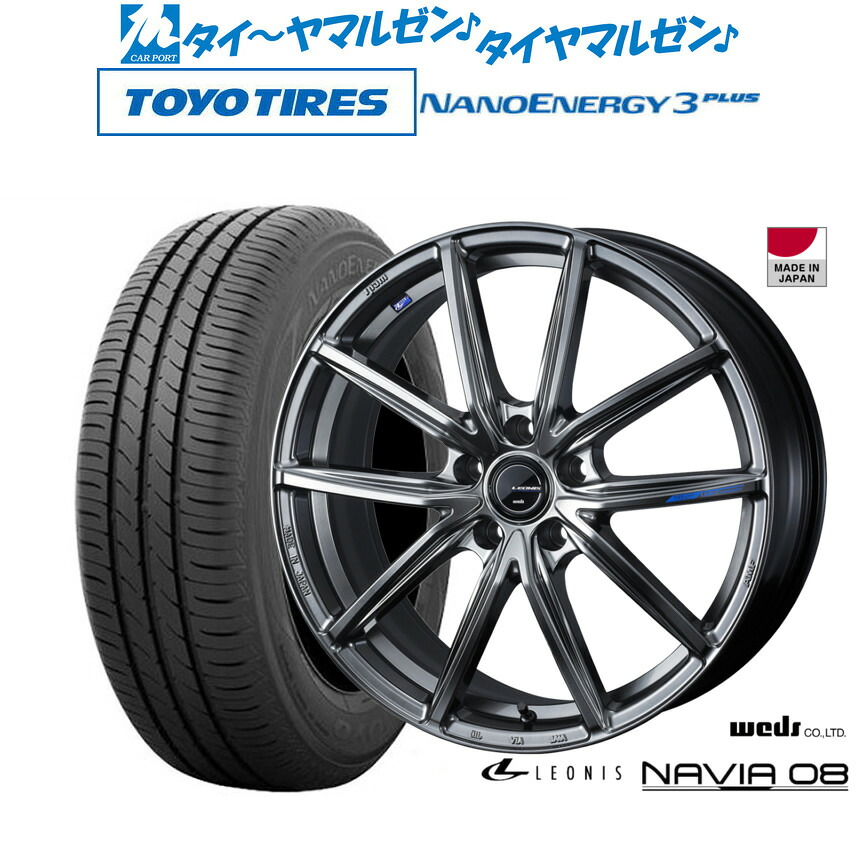 [ﾏﾗｿﾝ期間]P最大42倍&ｸｰﾎﾟﾝ配布 新品 サマータイヤ ホイール4本セット ウェッズ レオニス ナヴィア08 17インチ 7.0J トーヨータイヤ NANOENERGY ナノエナジー 3プラス 225/50R17