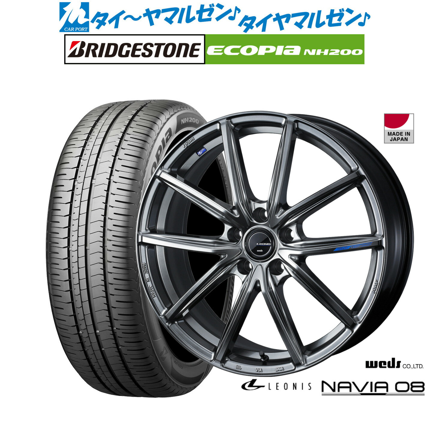 新品 サマータイヤ ホイール4本セット ウェッズ レオニス ナヴィア08 18インチ 8.0J ブリヂストン ECOPIA エコピア NH200 215/45R18