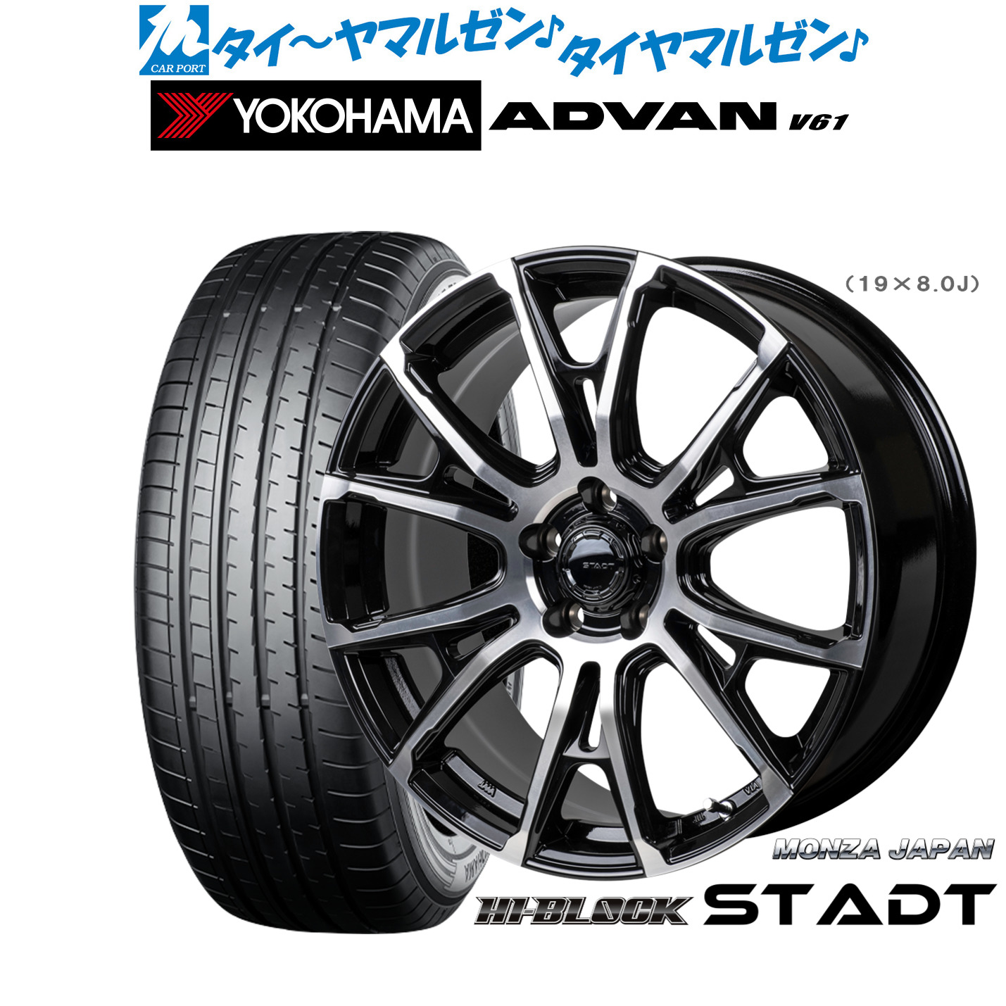 新品 サマータイヤ ホイール4本セットモンツァ ハイブロック シュタッド18インチ 7.5Jヨコハマ ADVAN アドバン V61225/60R18｜カーポートマルゼン 店