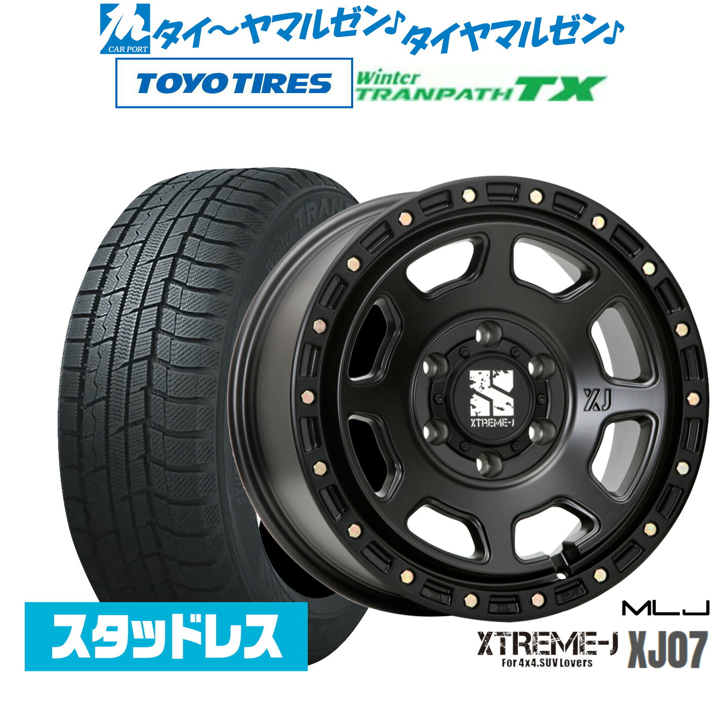 [マラソン期間]割引クーポン配布 新品 スタッドレスタイヤ ホイール4本セット MLJ エクストリーム XJ07 16インチ 6.5J トーヨータイヤ ウィンタートランパス TX 215/65R16
